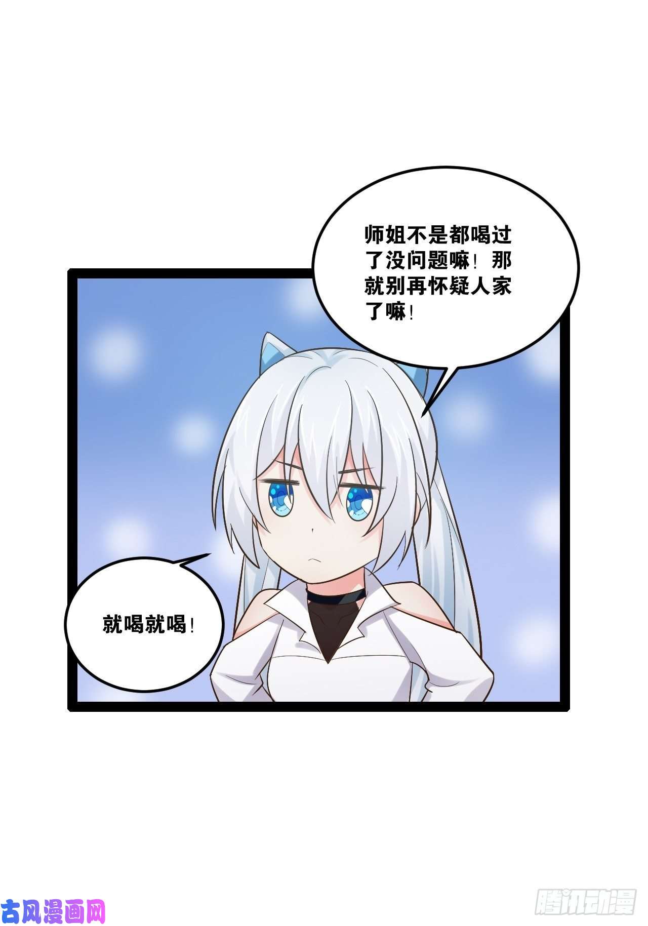 开局点满魅力值19.春毒难耐