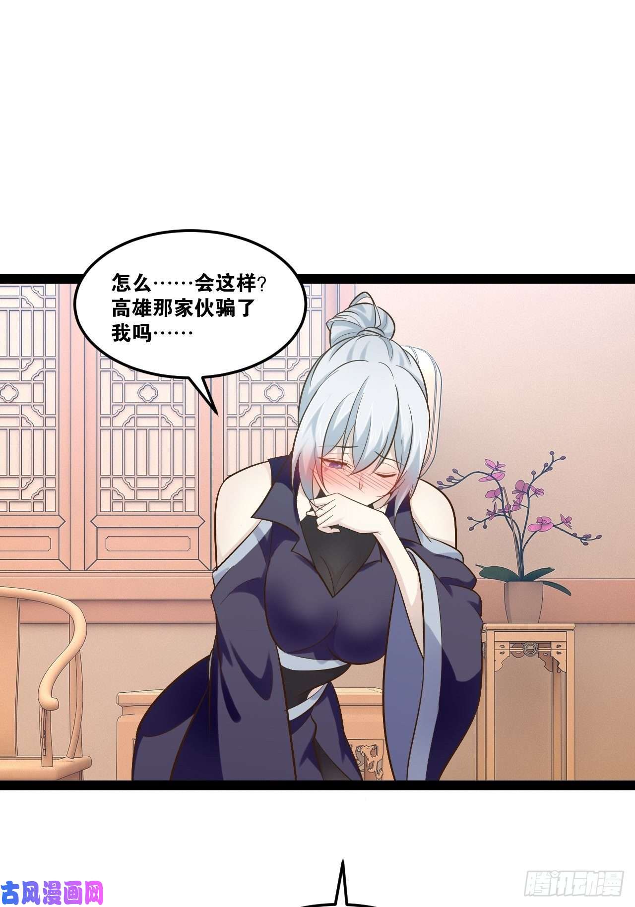 开局点满魅力值19.春毒难耐