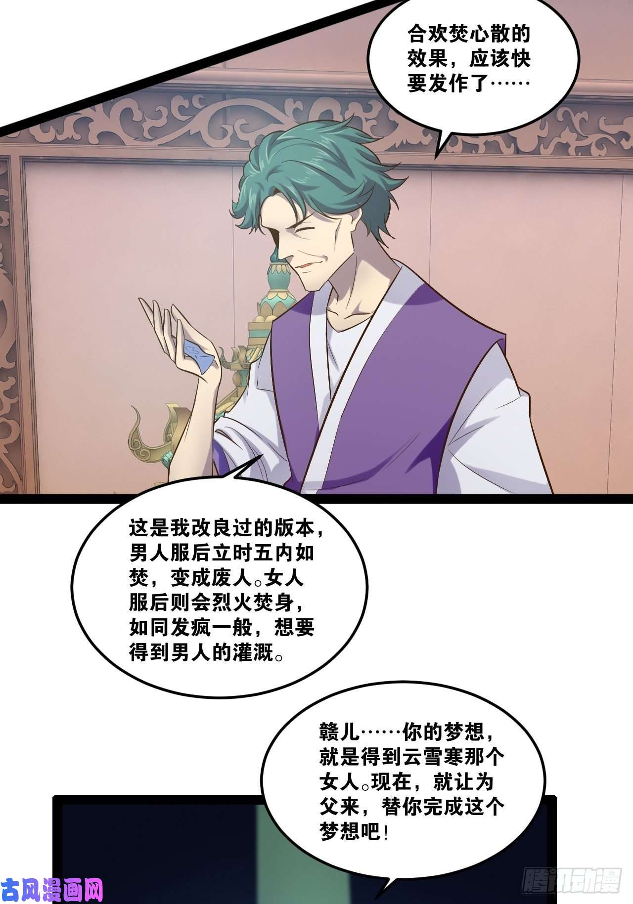 开局点满魅力值19.春毒难耐