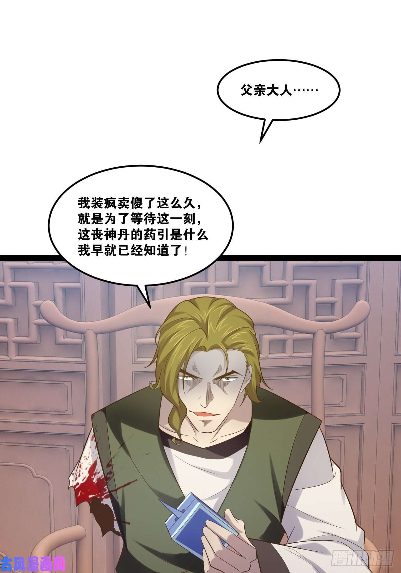 开局点满魅力值19.春毒难耐