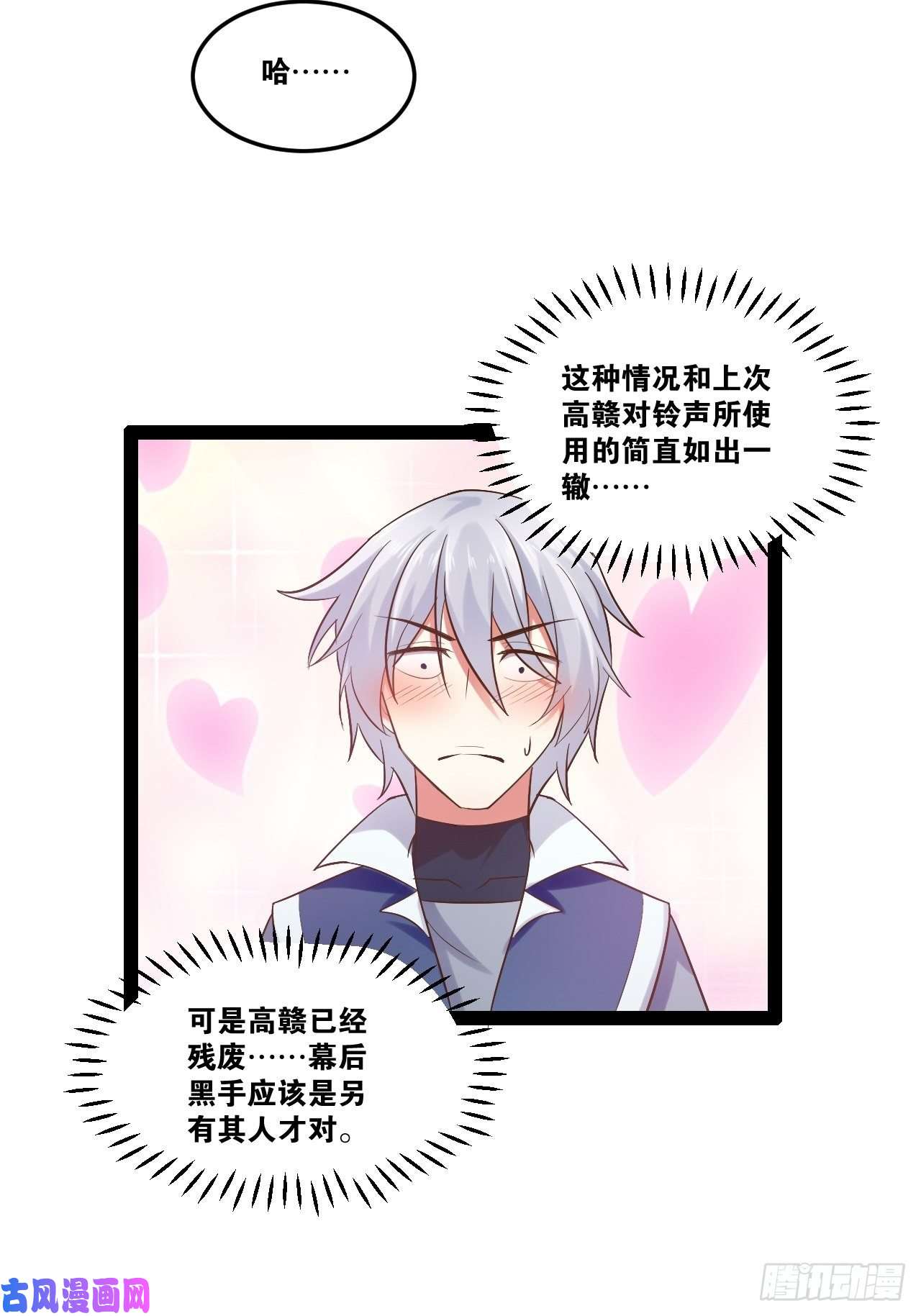 开局点满魅力值19.春毒难耐