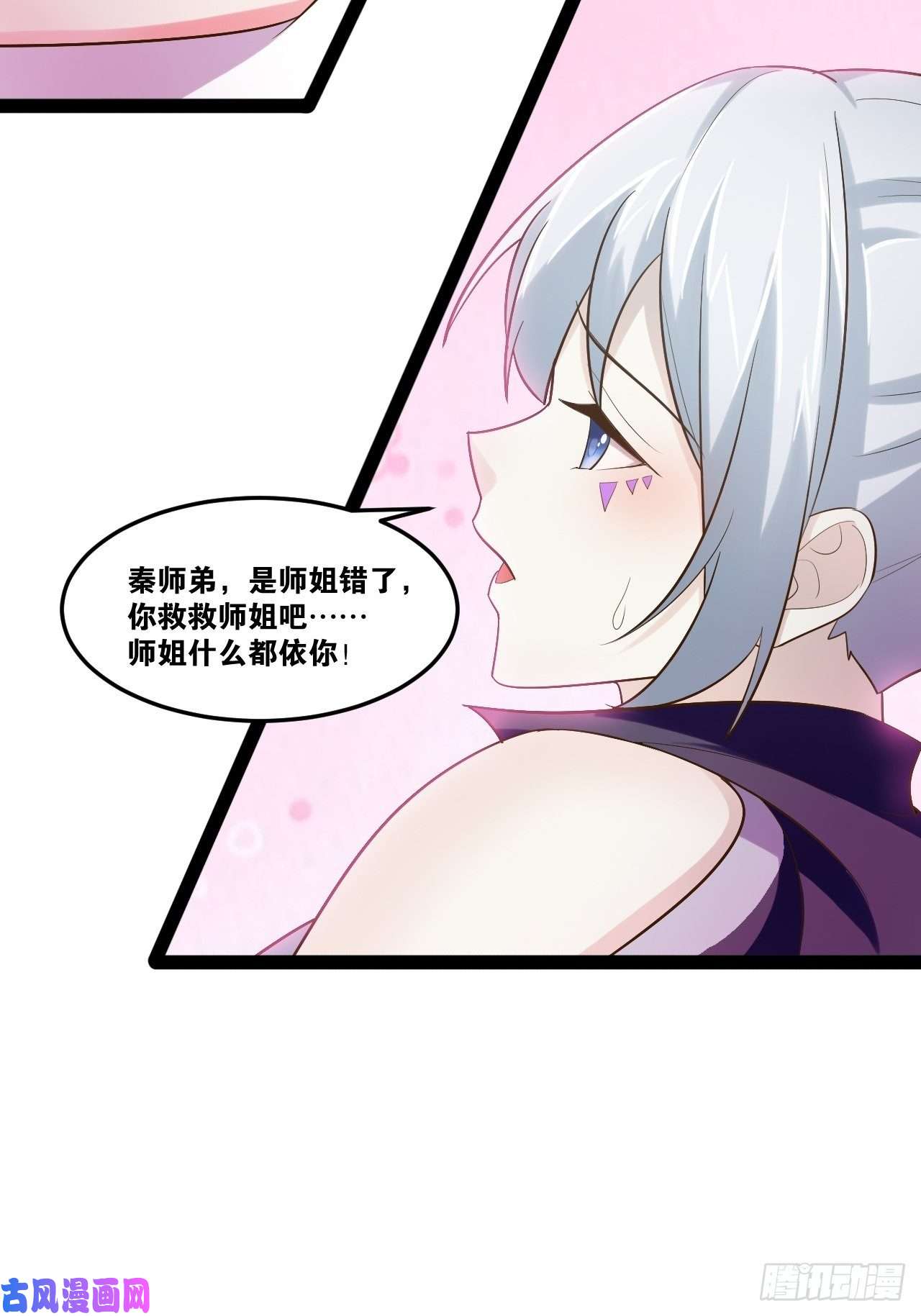 开局点满魅力值19.春毒难耐