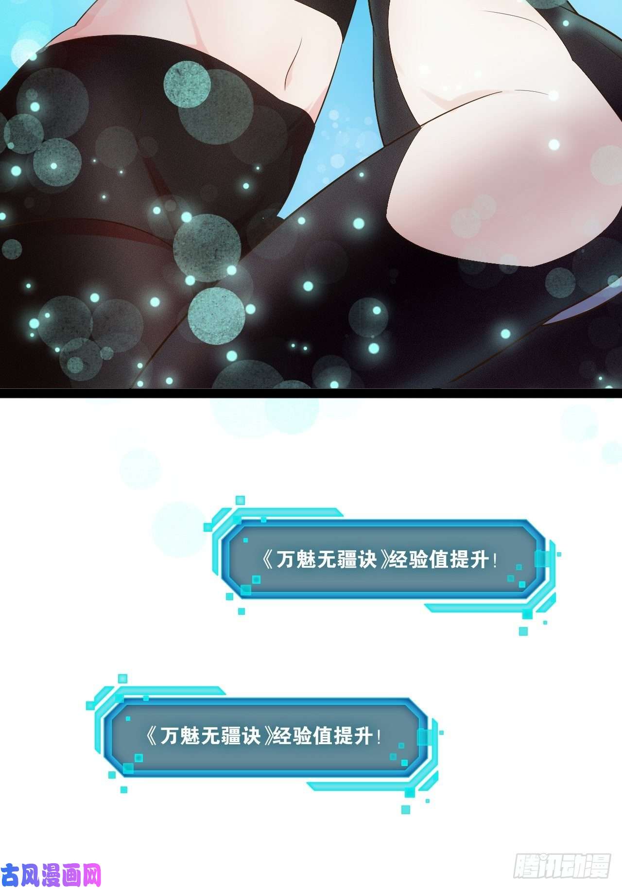 开局点满魅力值19.春毒难耐