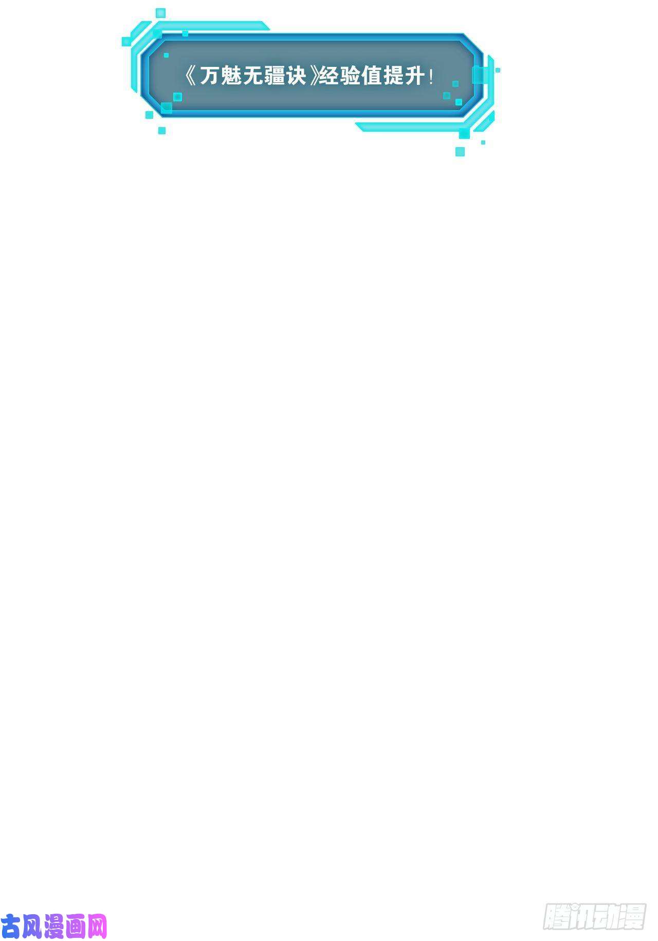 开局点满魅力值19.春毒难耐