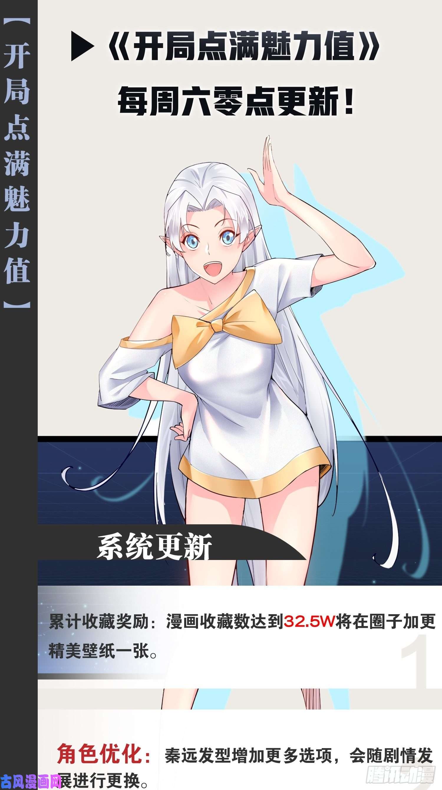 开局点满魅力值19.春毒难耐