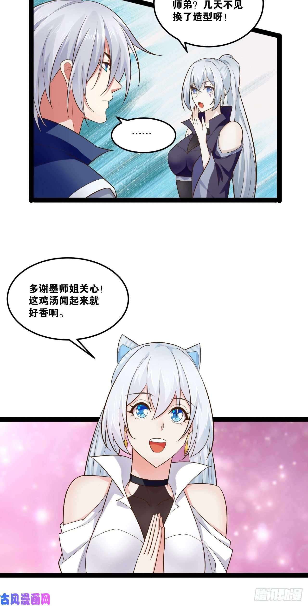 开局点满魅力值19.春毒难耐