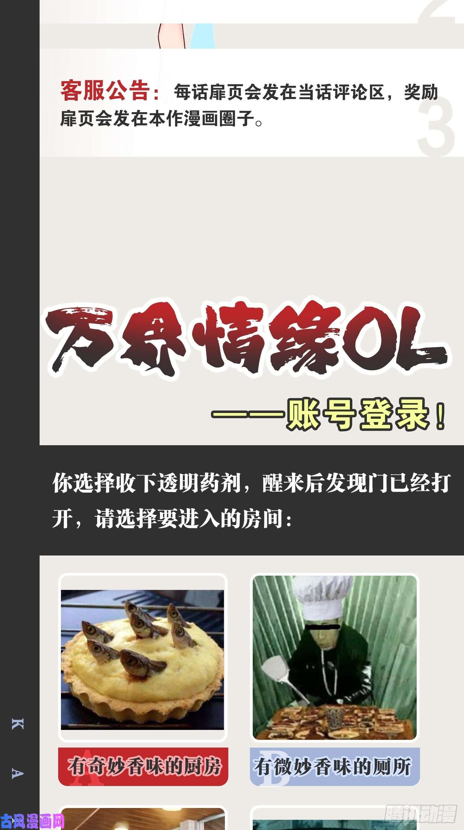 开局点满魅力值19.春毒难耐