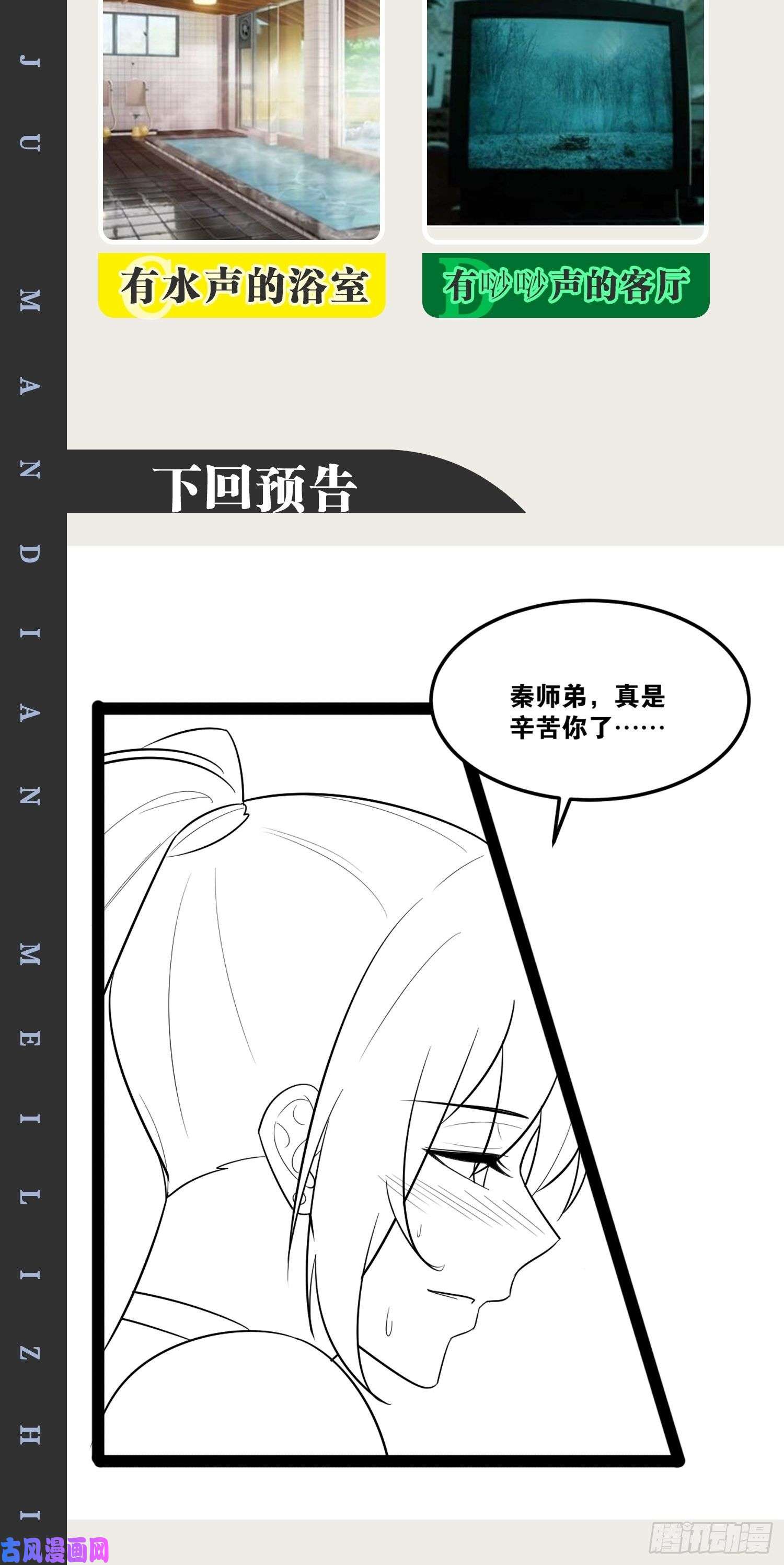 开局点满魅力值19.春毒难耐