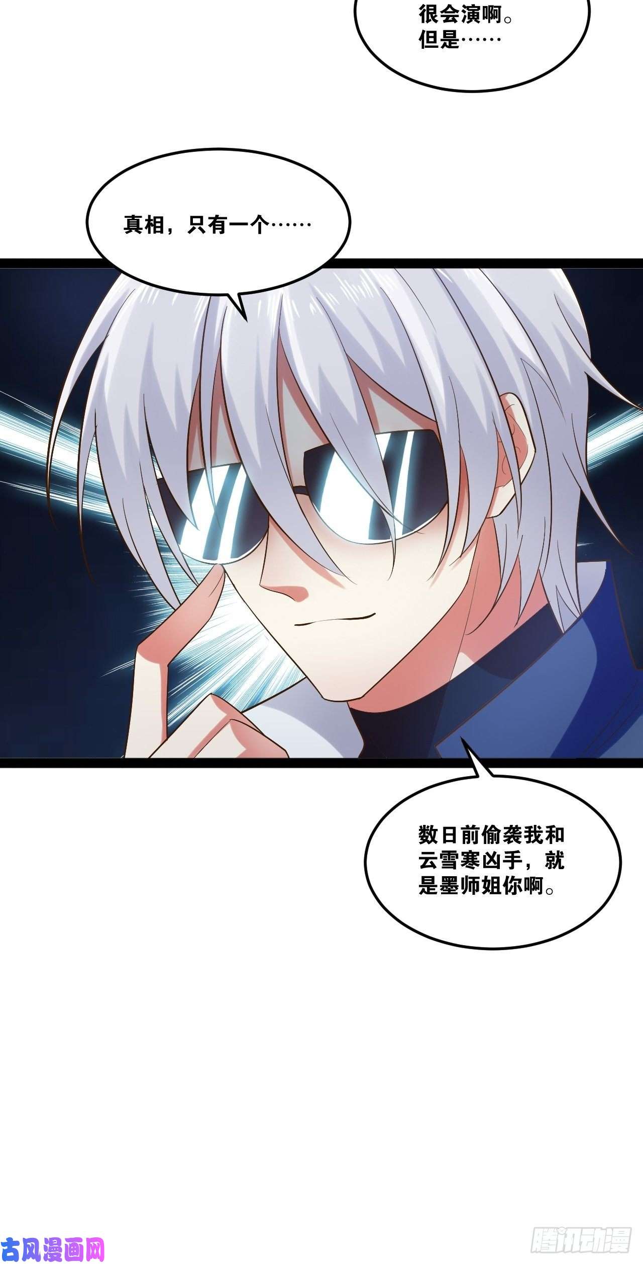 开局点满魅力值19.春毒难耐