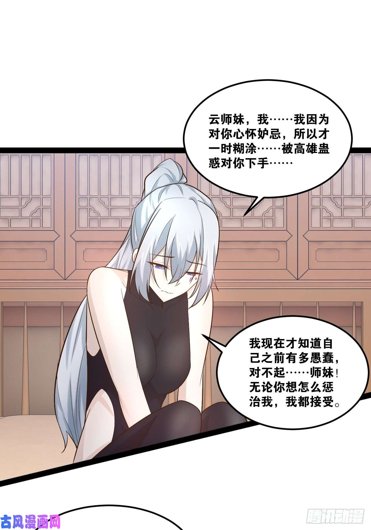开局点满魅力值20.大战双姝