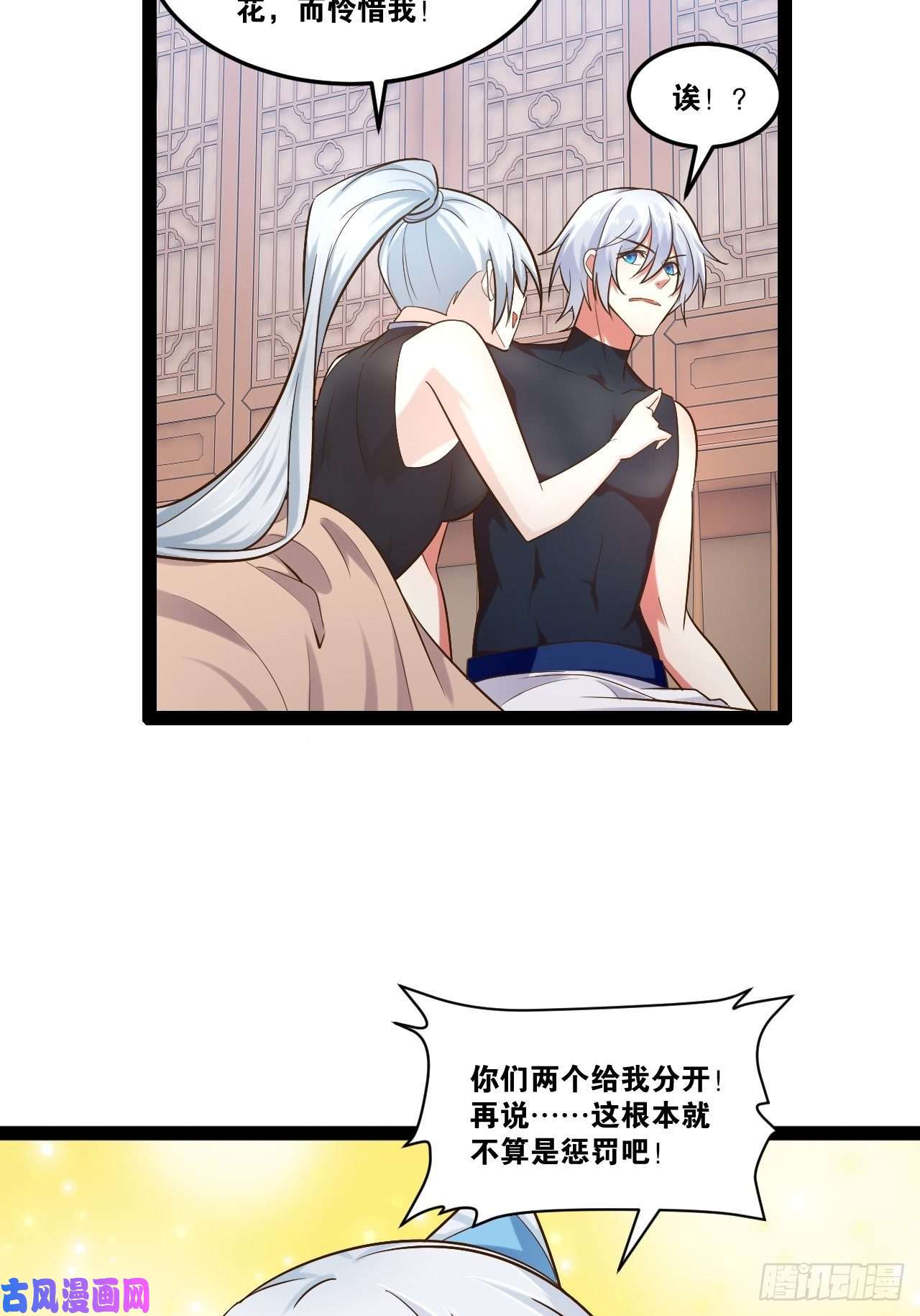 开局点满魅力值20.大战双姝