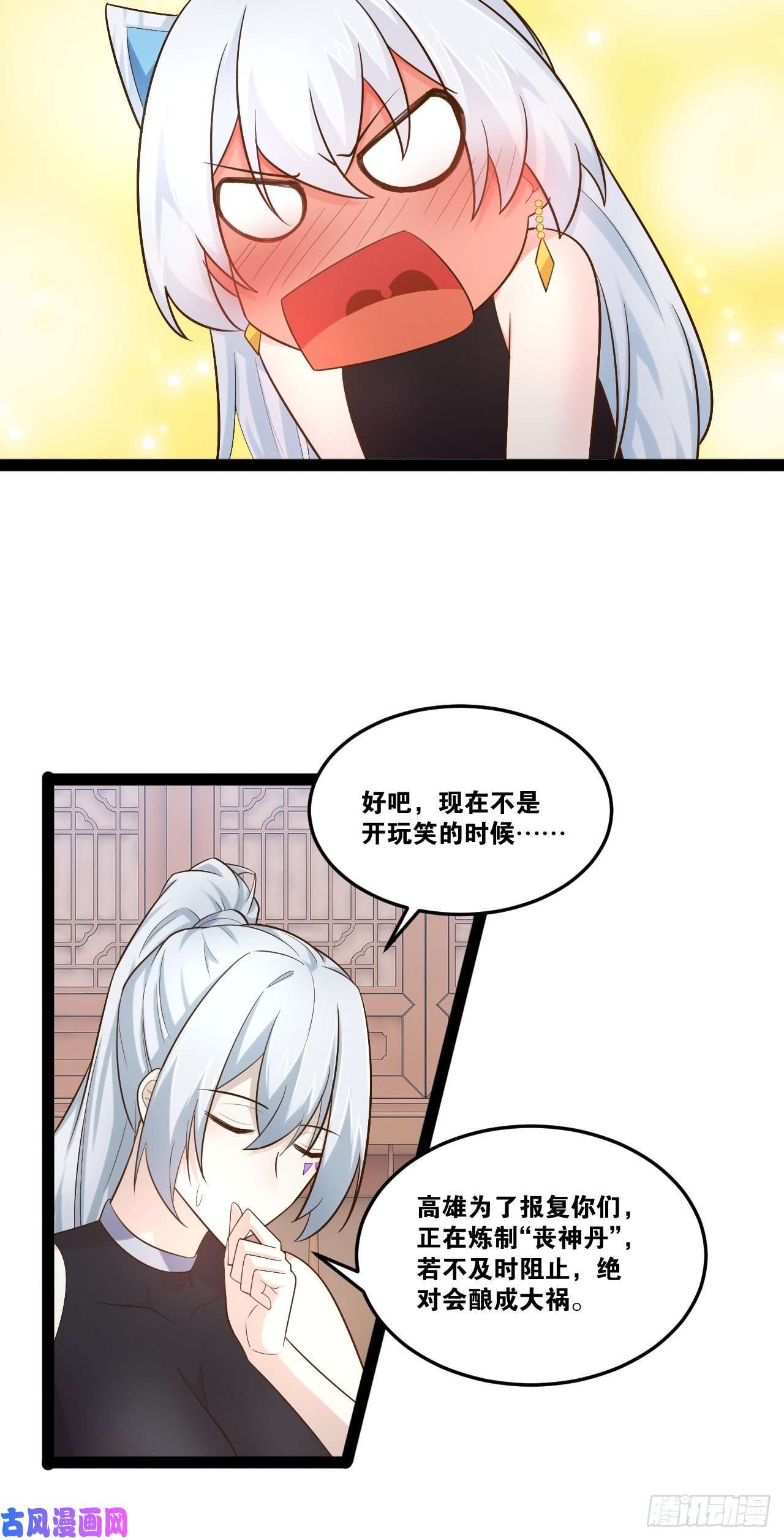 开局点满魅力值20.大战双姝