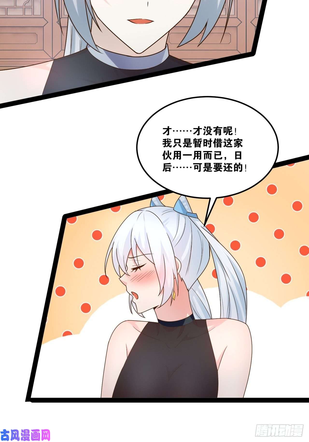 开局点满魅力值20.大战双姝