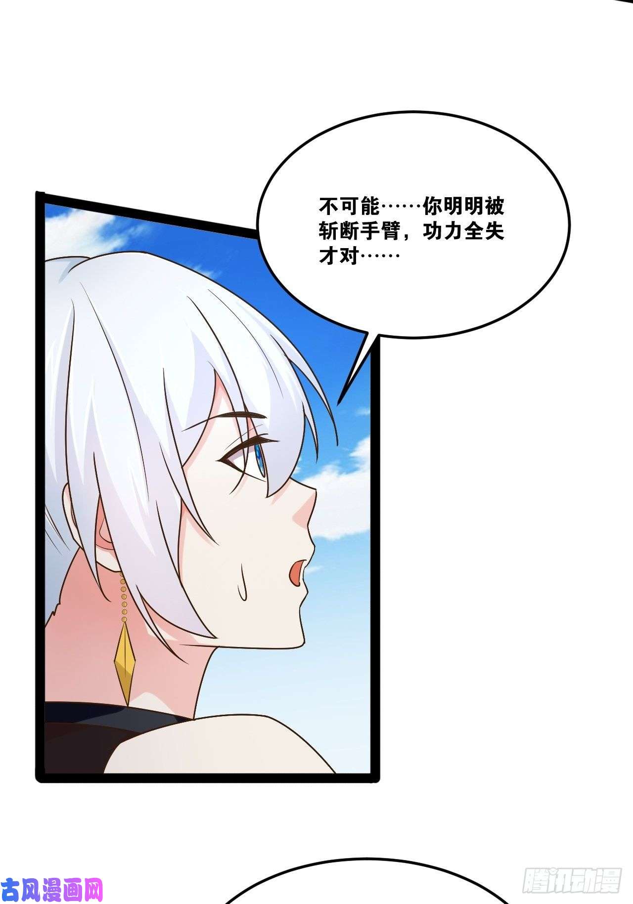 开局点满魅力值20.大战双姝