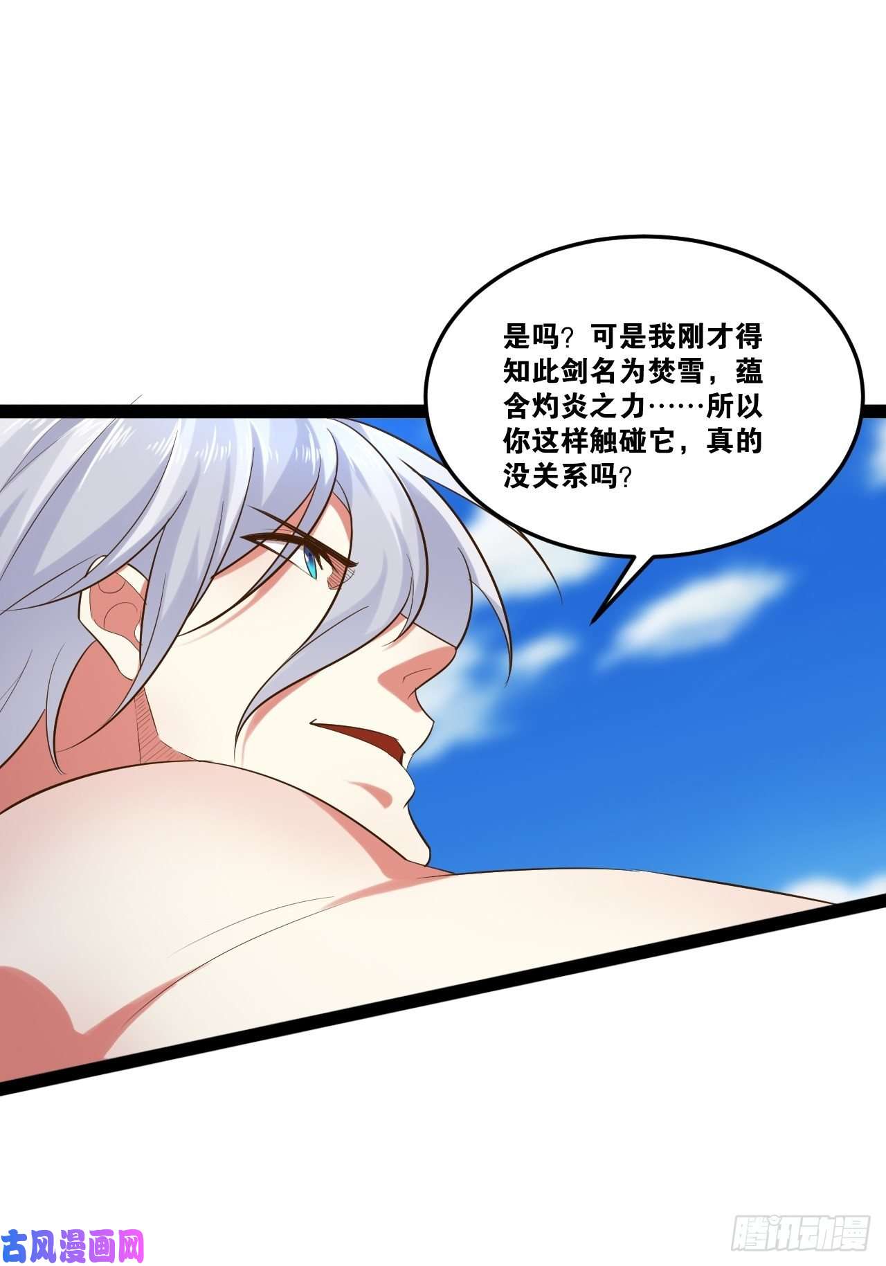 开局点满魅力值20.大战双姝