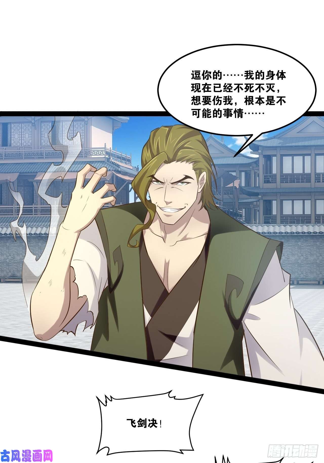 开局点满魅力值20.大战双姝