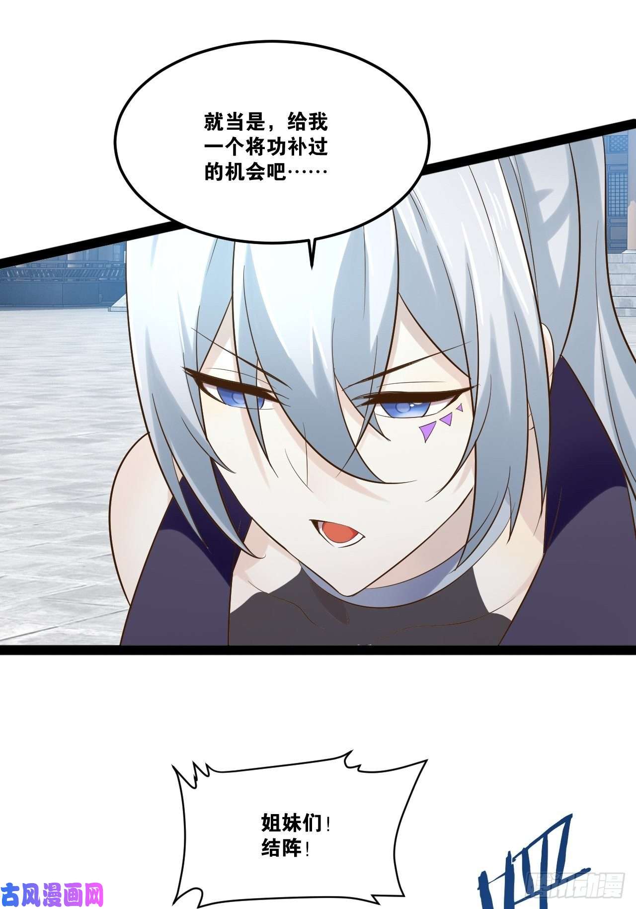 开局点满魅力值20.大战双姝