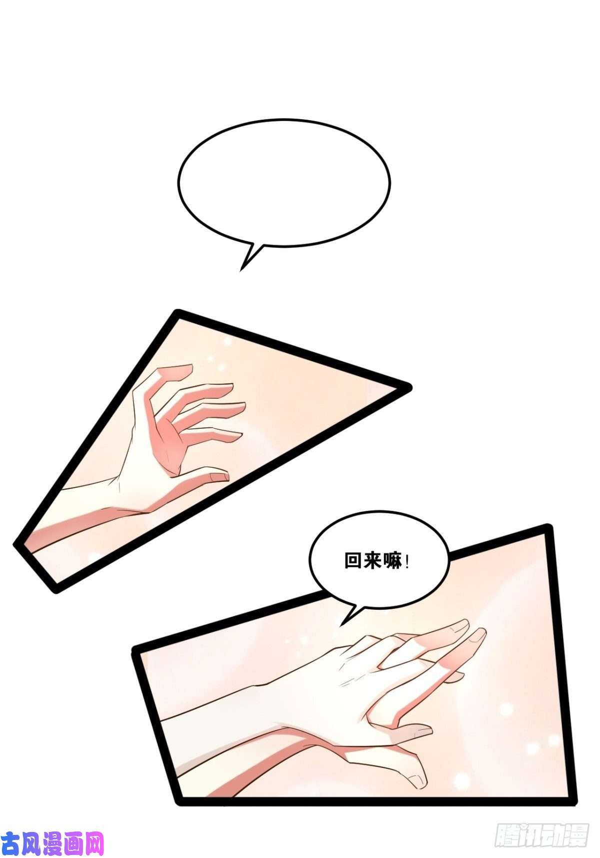 开局点满魅力值20.大战双姝