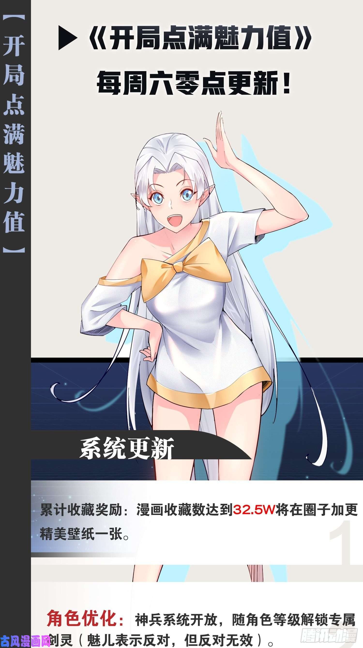 开局点满魅力值20.大战双姝