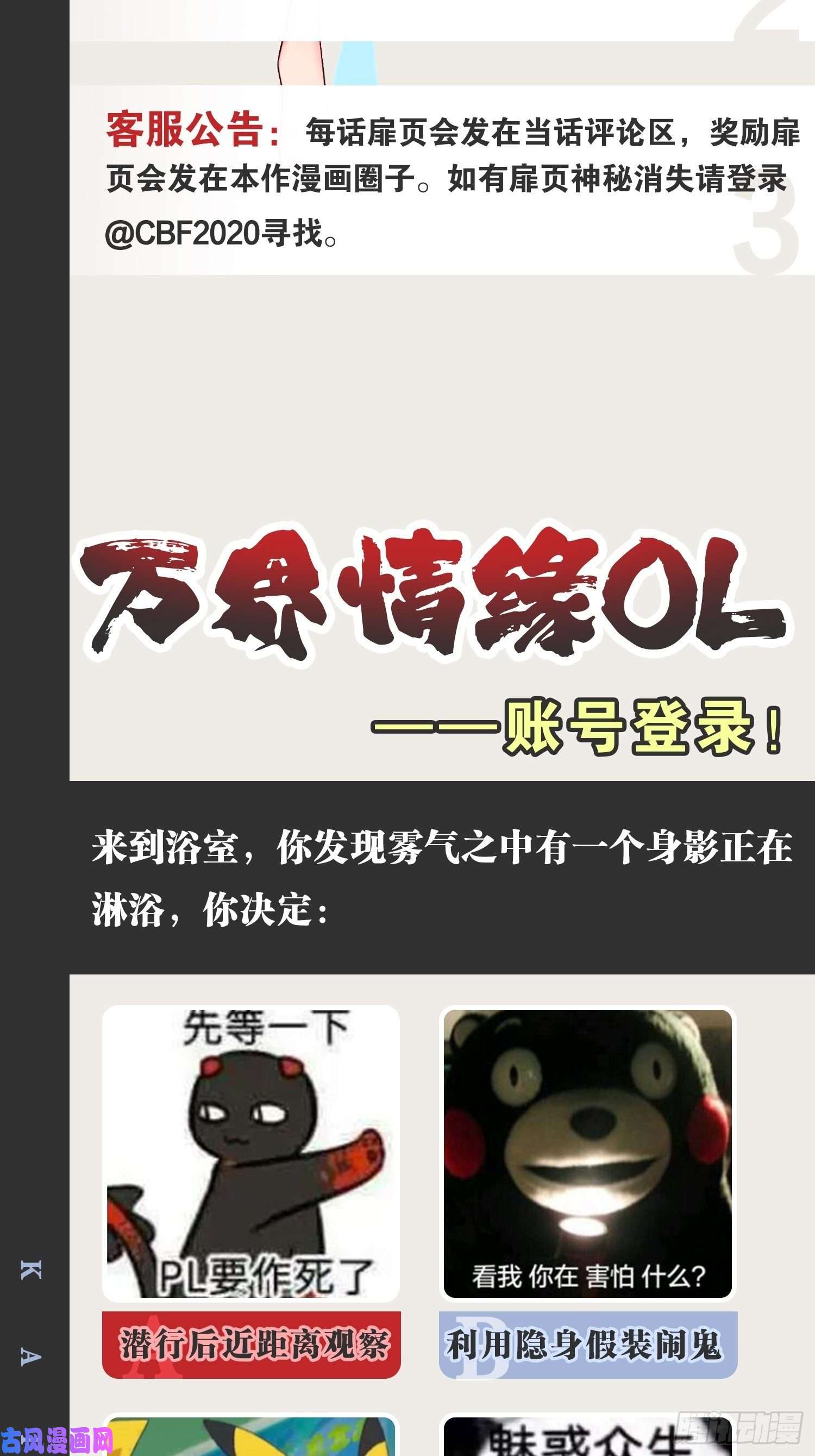 开局点满魅力值20.大战双姝