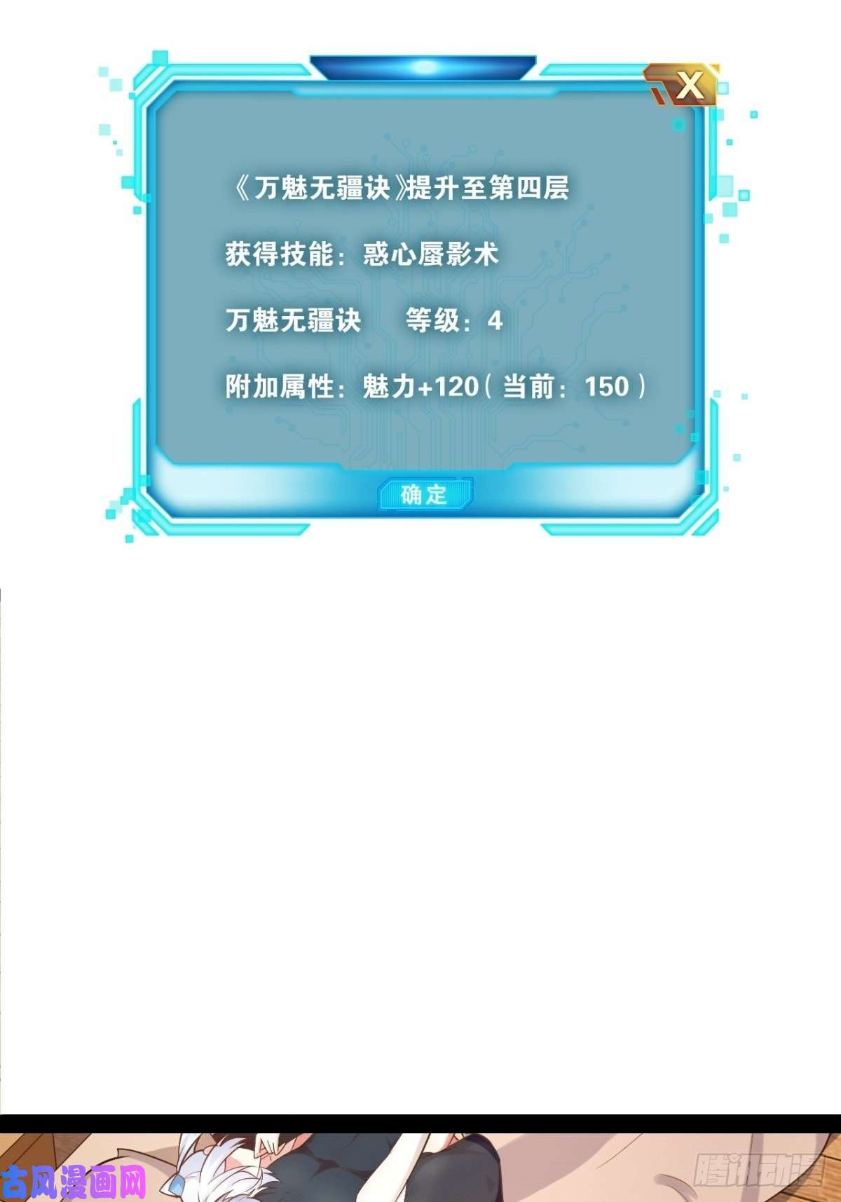 开局点满魅力值20.大战双姝