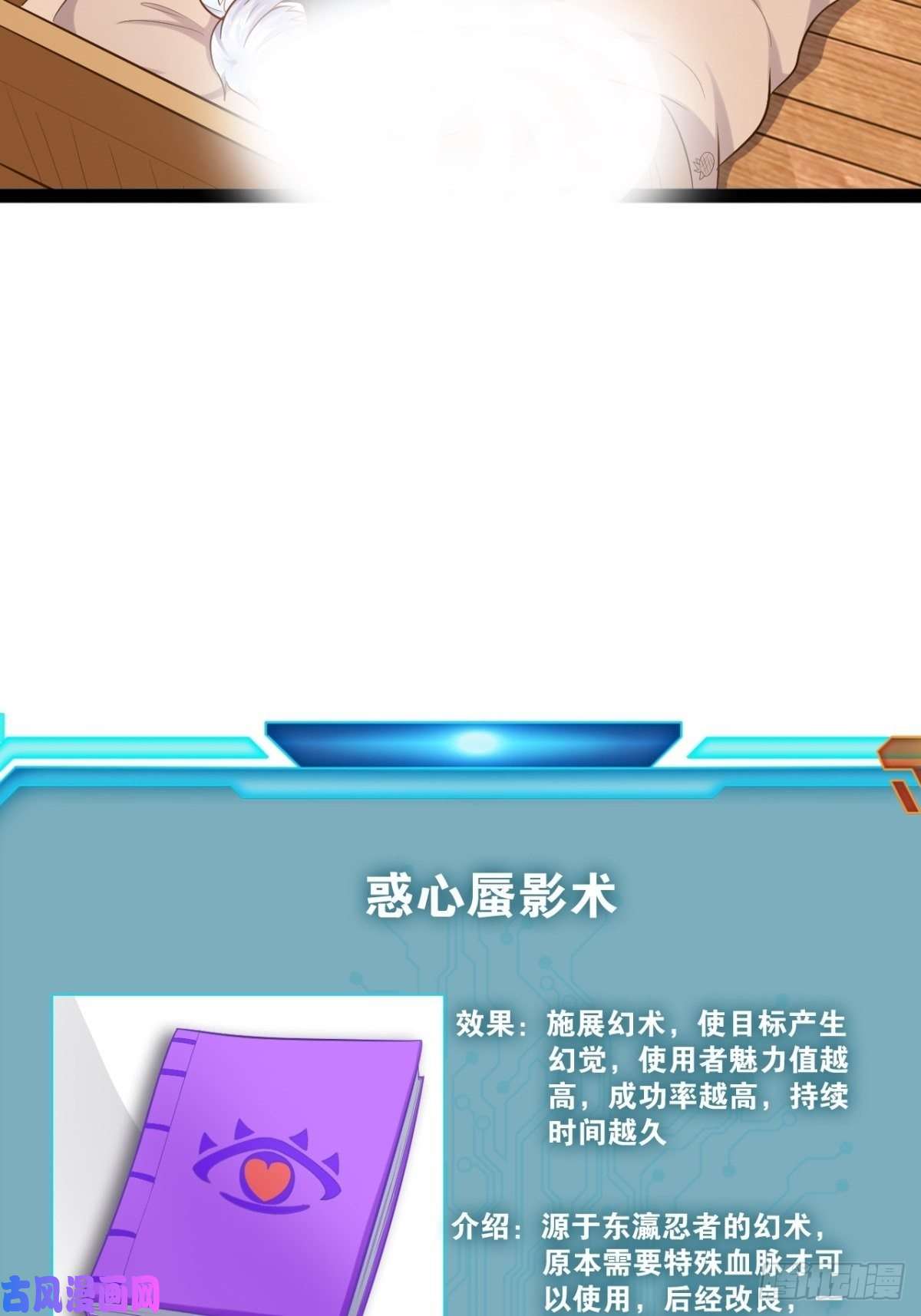 开局点满魅力值20.大战双姝