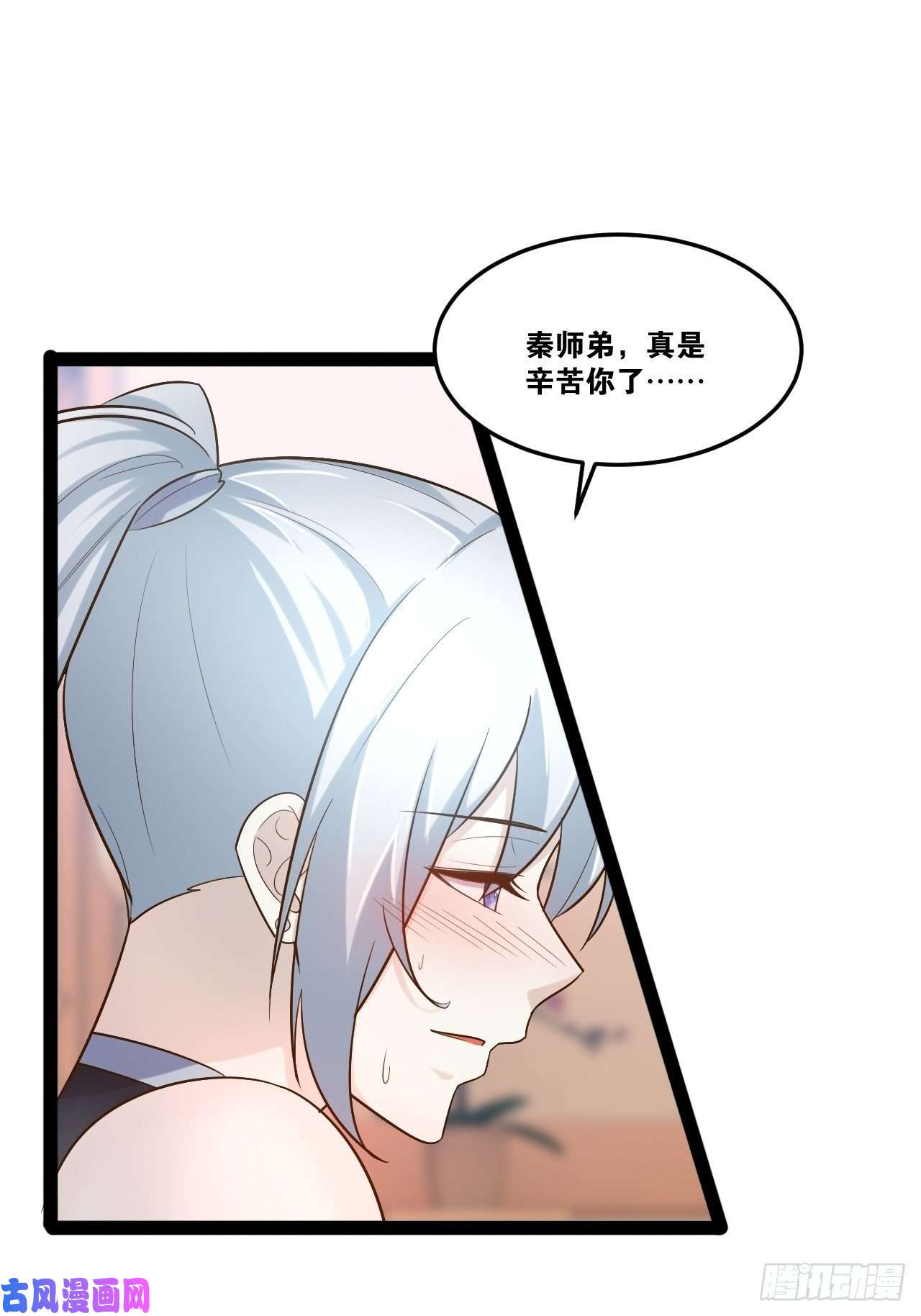 开局点满魅力值20.大战双姝