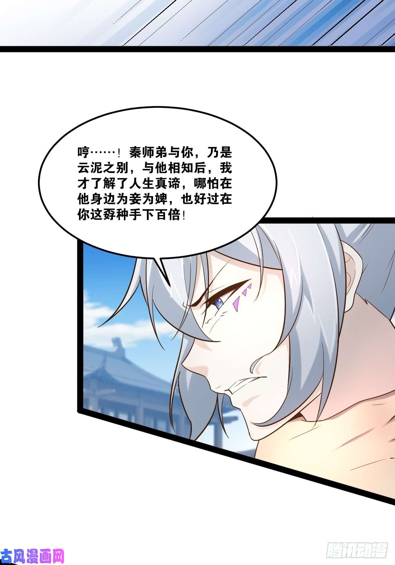 开局点满魅力值21.不灭之炎