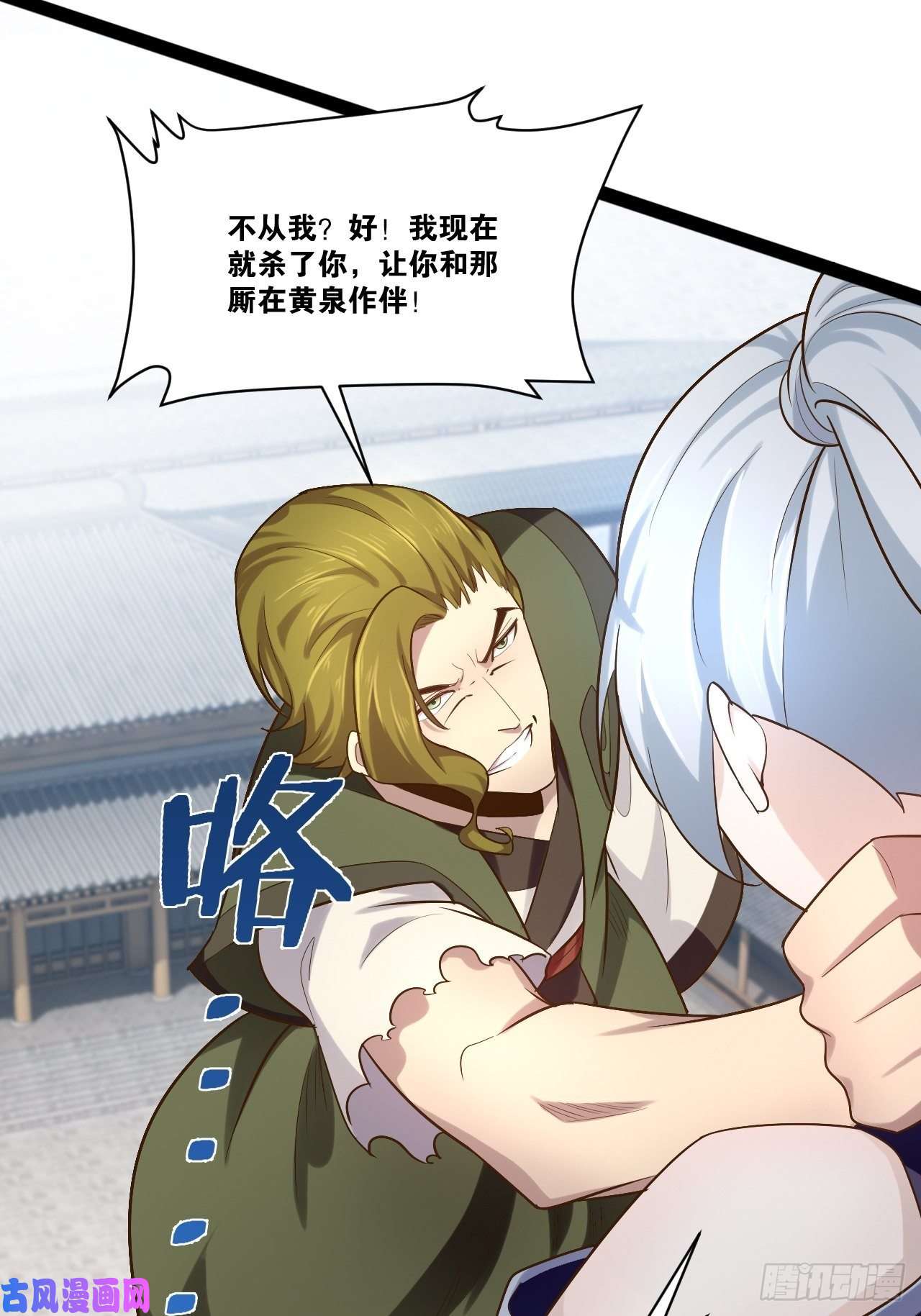 开局点满魅力值21.不灭之炎