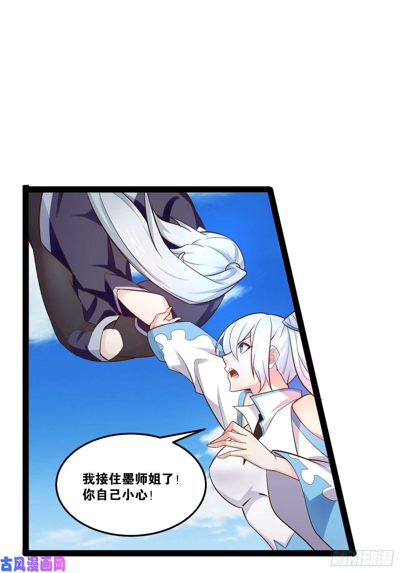 开局点满魅力值21.不灭之炎