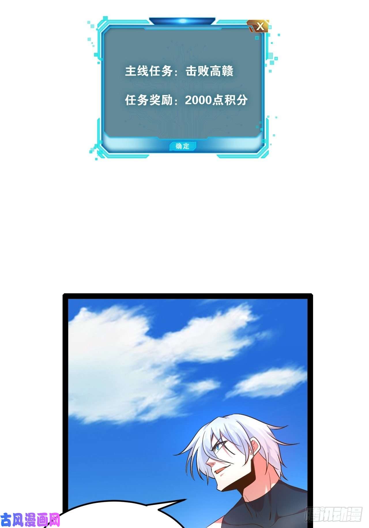 开局点满魅力值21.不灭之炎