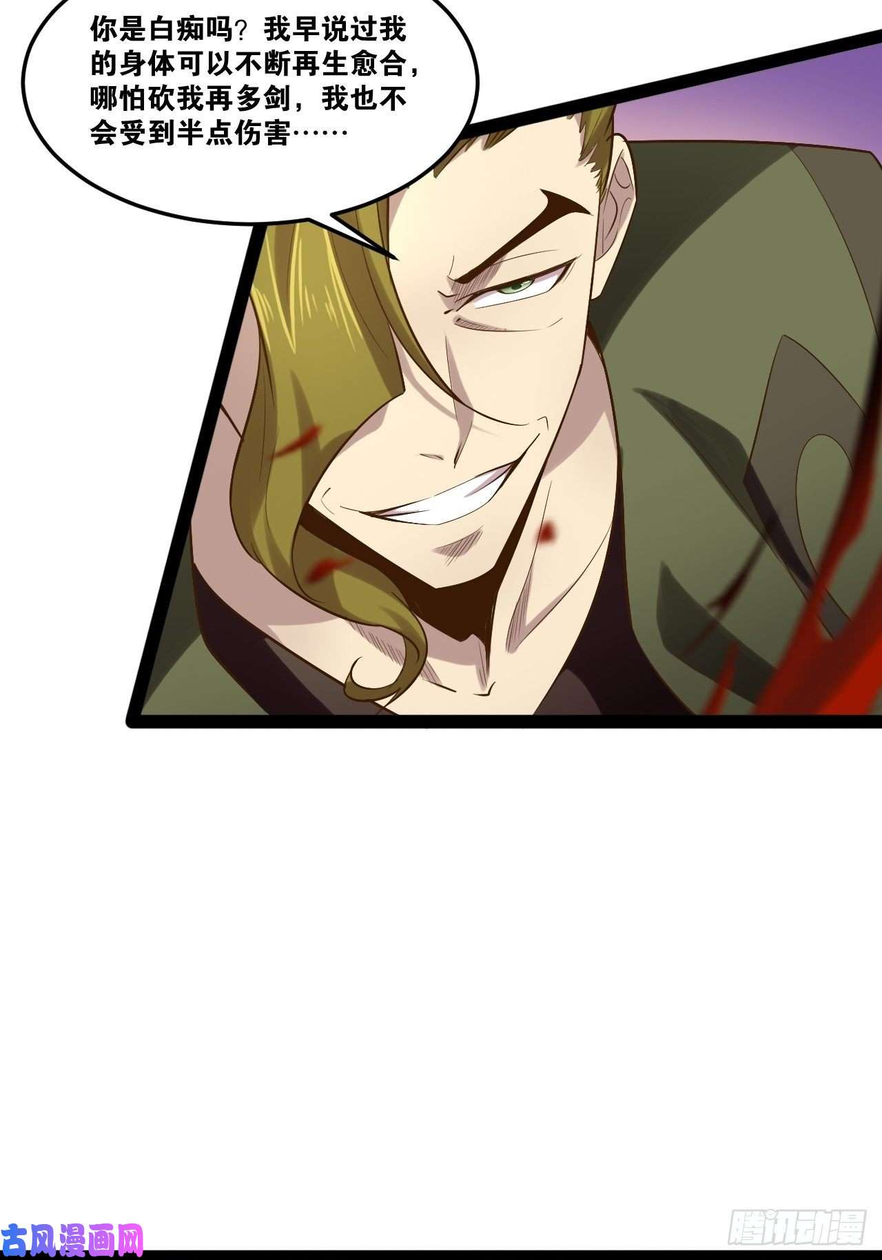 开局点满魅力值21.不灭之炎