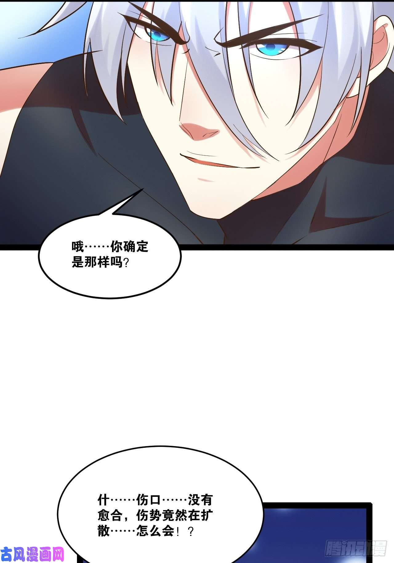 开局点满魅力值21.不灭之炎