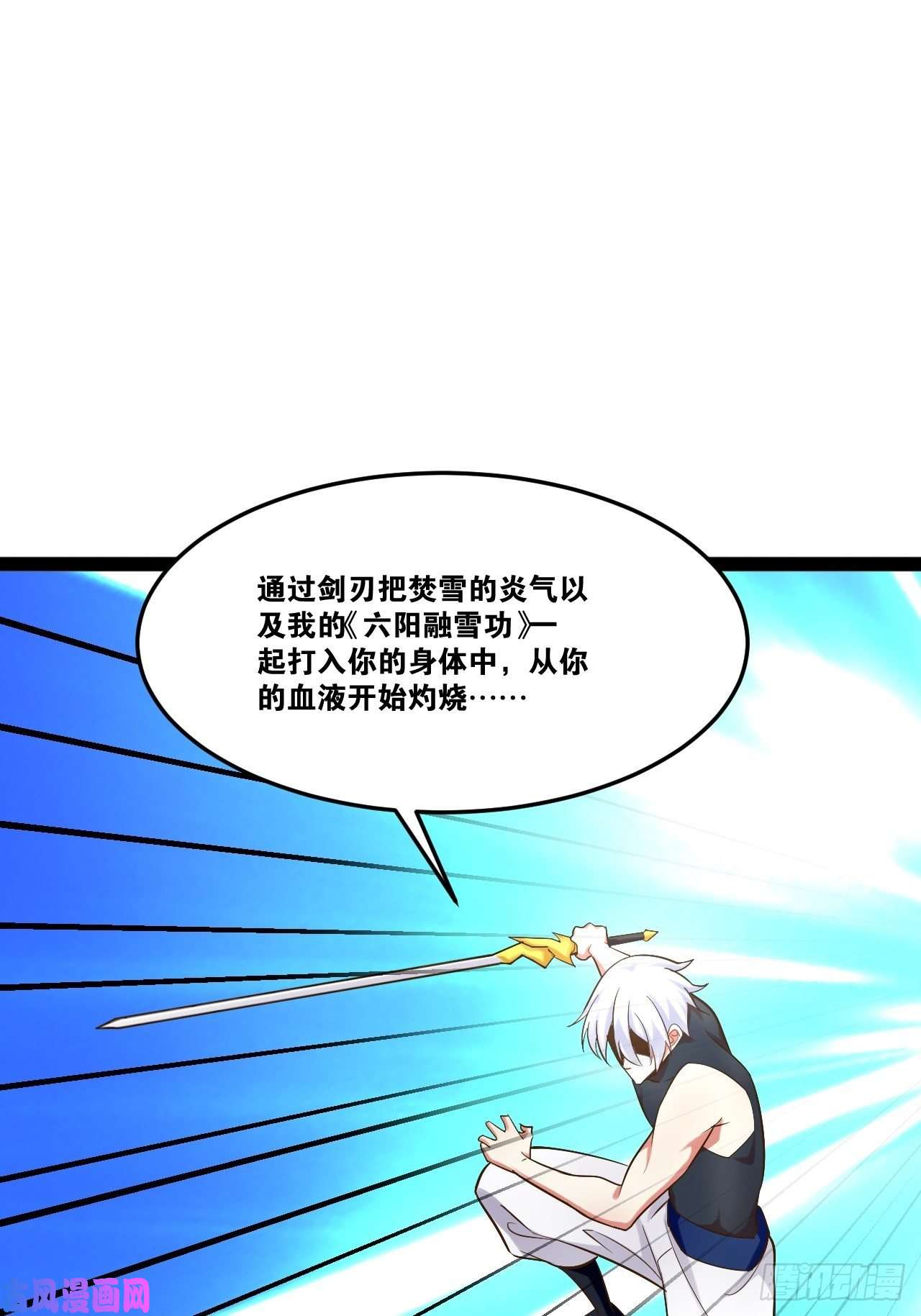 开局点满魅力值21.不灭之炎