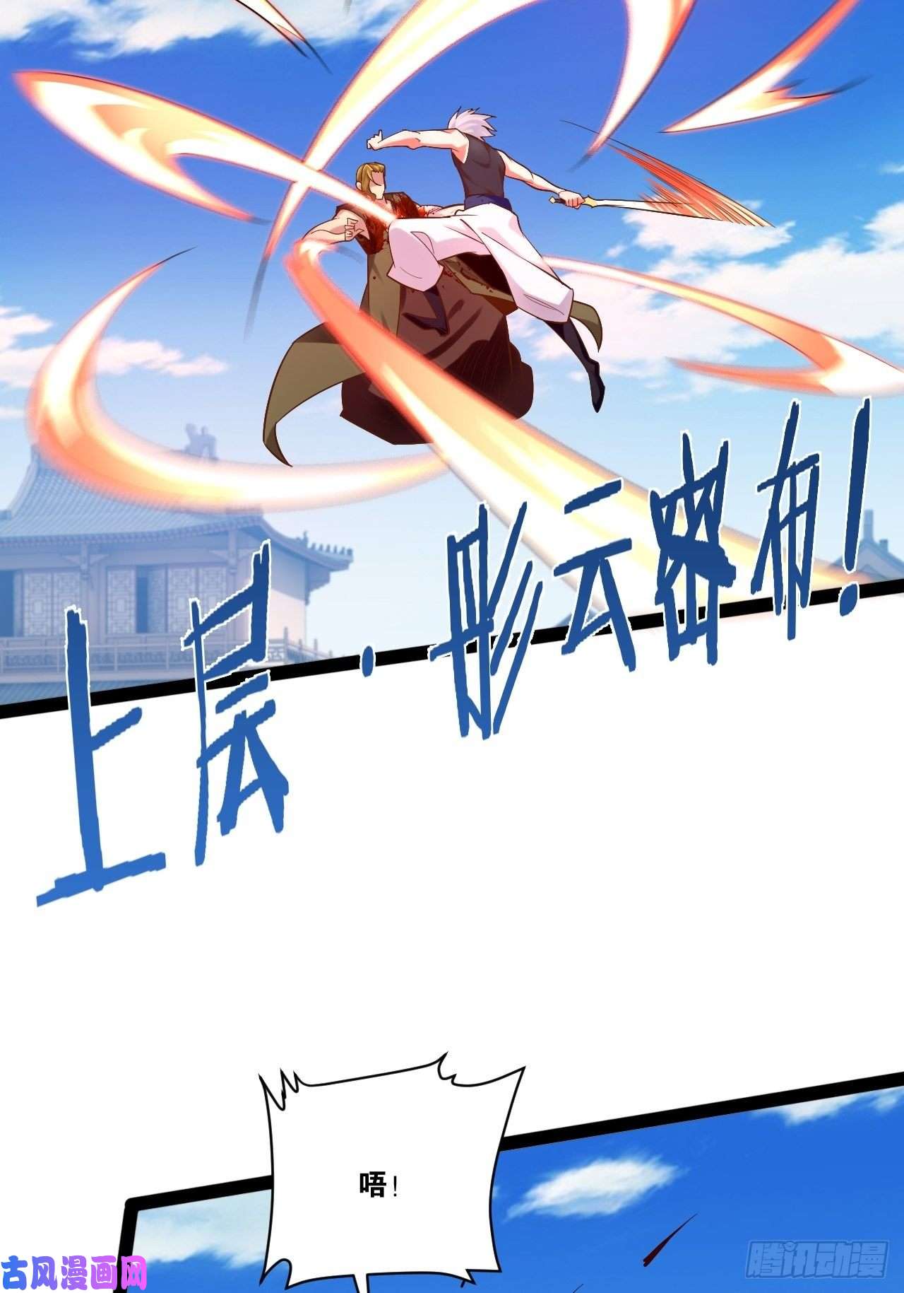 开局点满魅力值21.不灭之炎