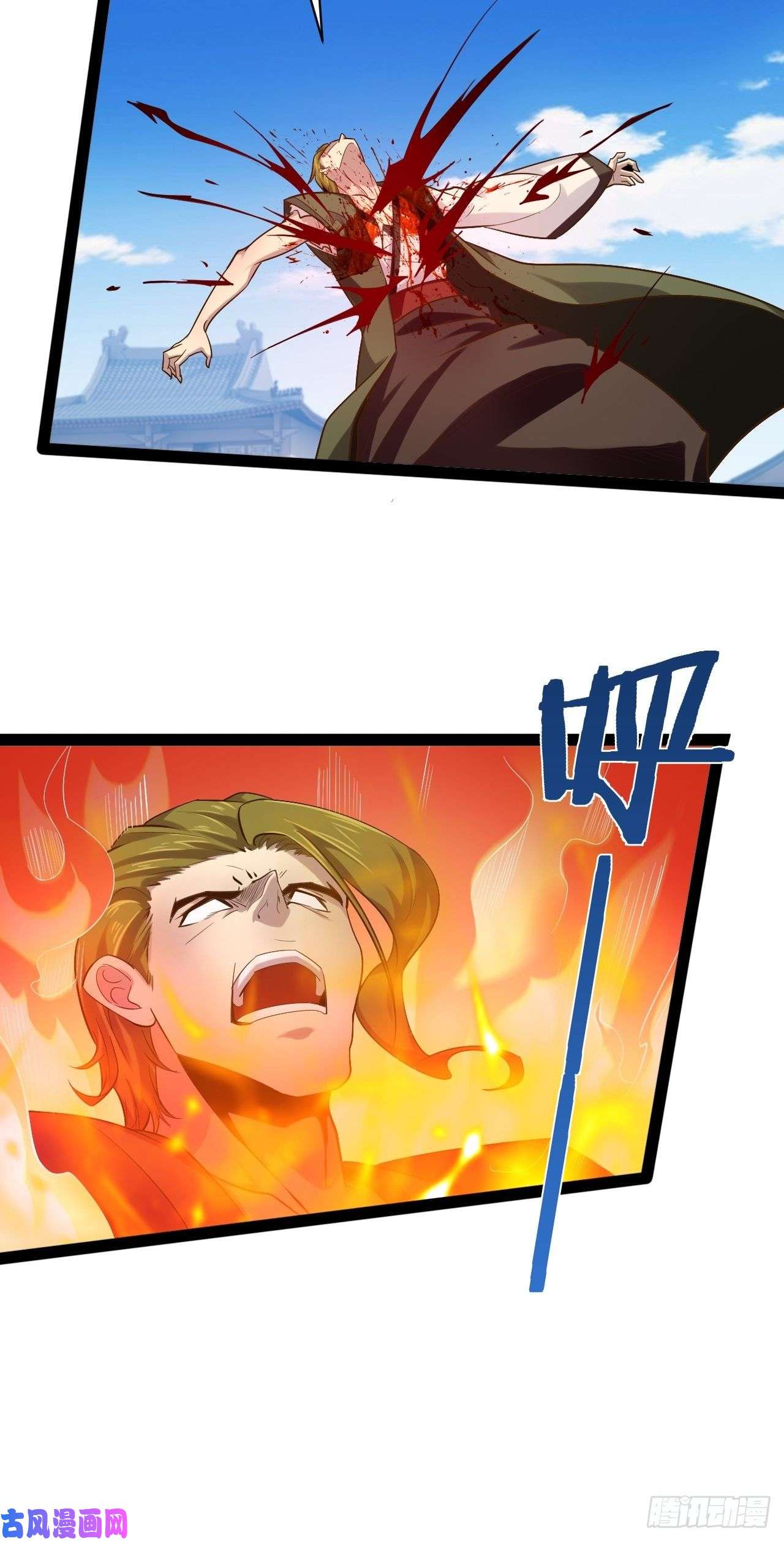 开局点满魅力值21.不灭之炎