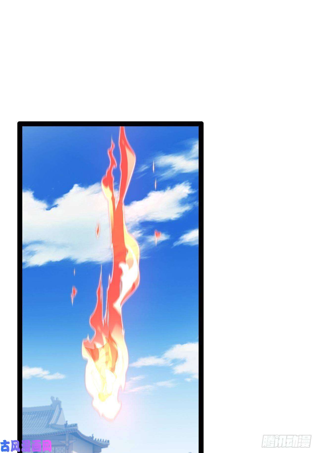 开局点满魅力值21.不灭之炎