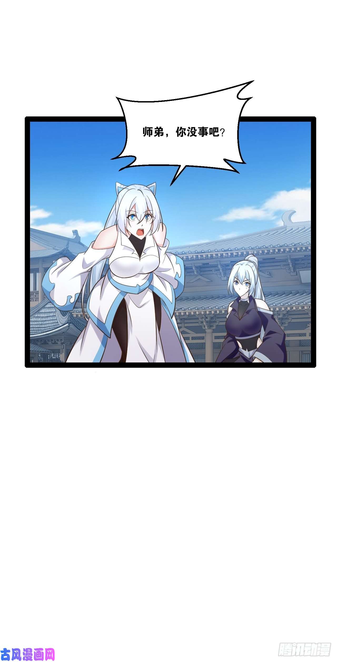 开局点满魅力值21.不灭之炎