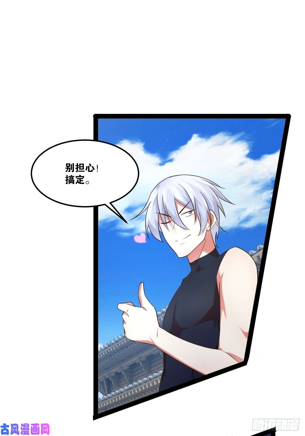 开局点满魅力值21.不灭之炎