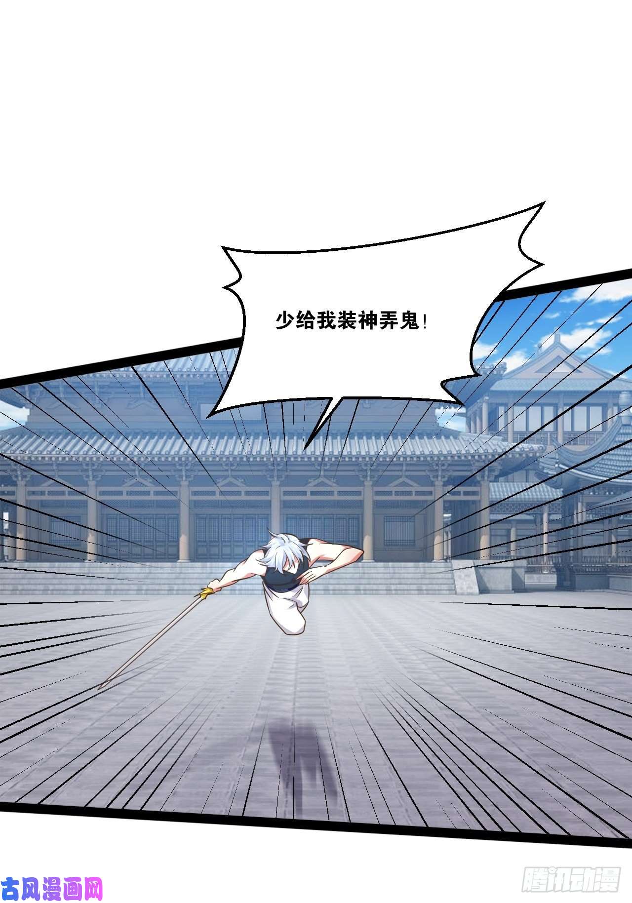 开局点满魅力值21.不灭之炎