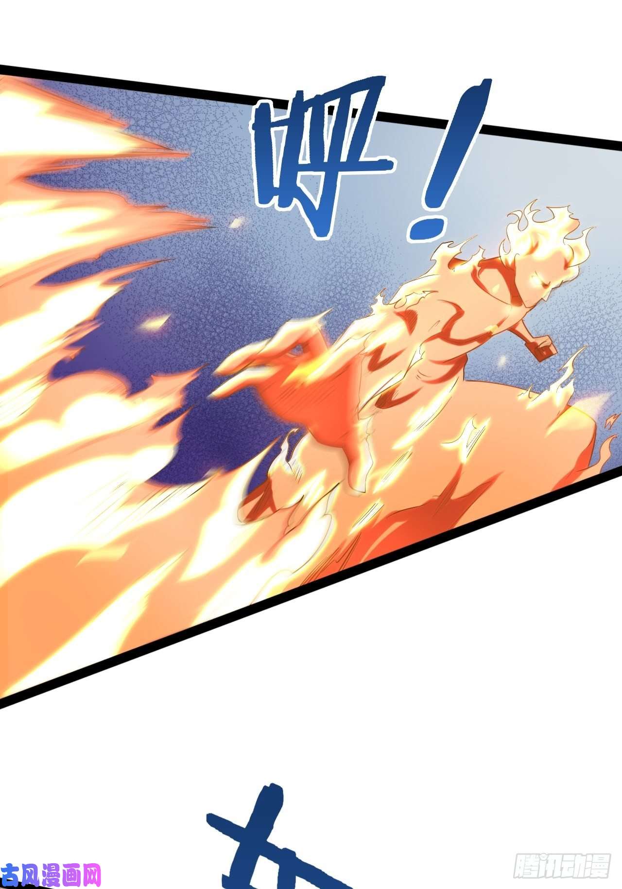 开局点满魅力值21.不灭之炎