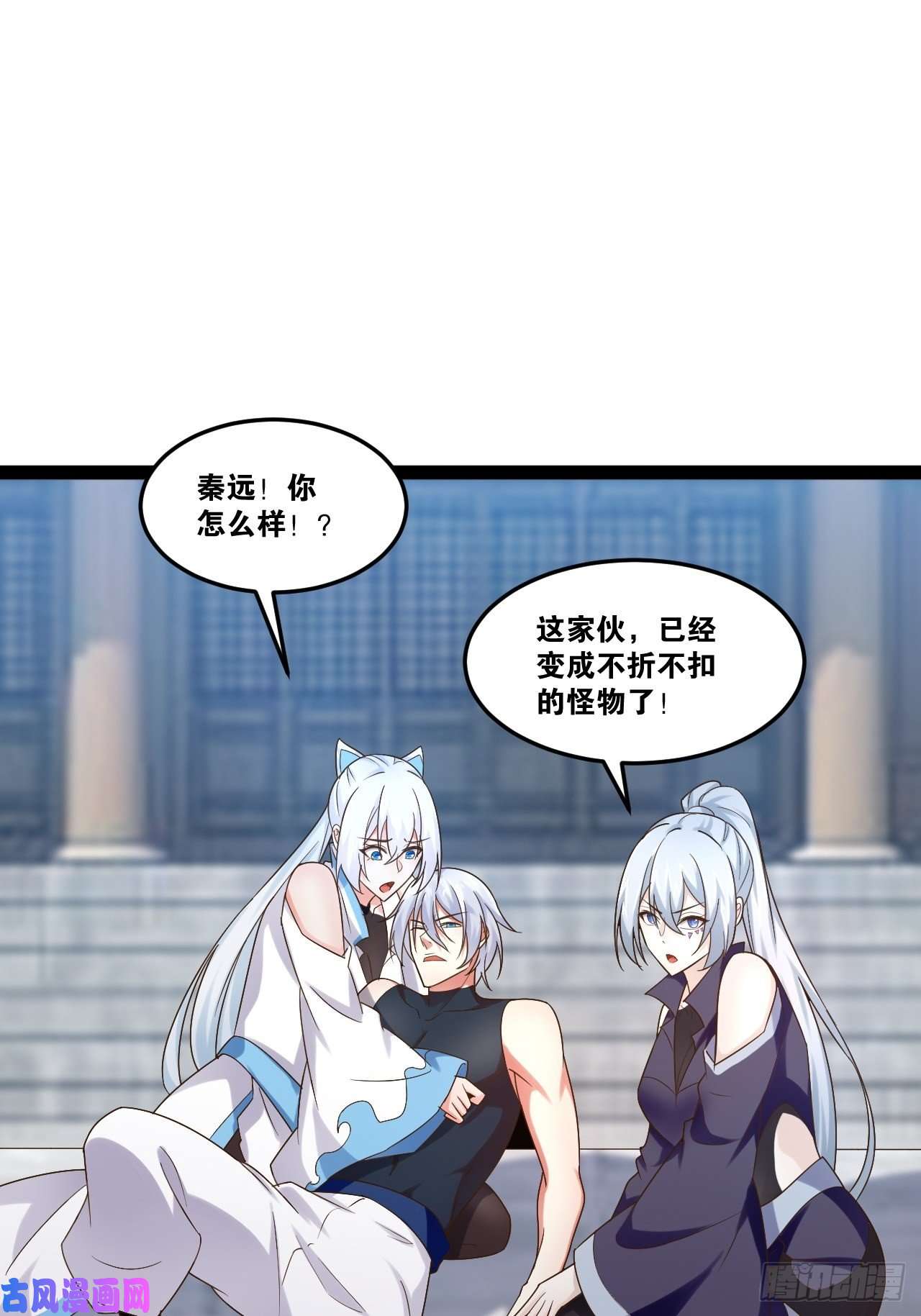 开局点满魅力值21.不灭之炎