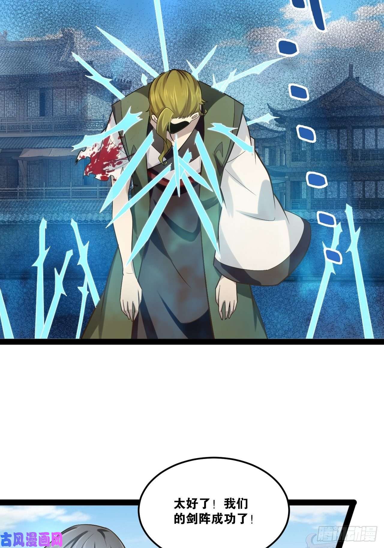 开局点满魅力值21.不灭之炎