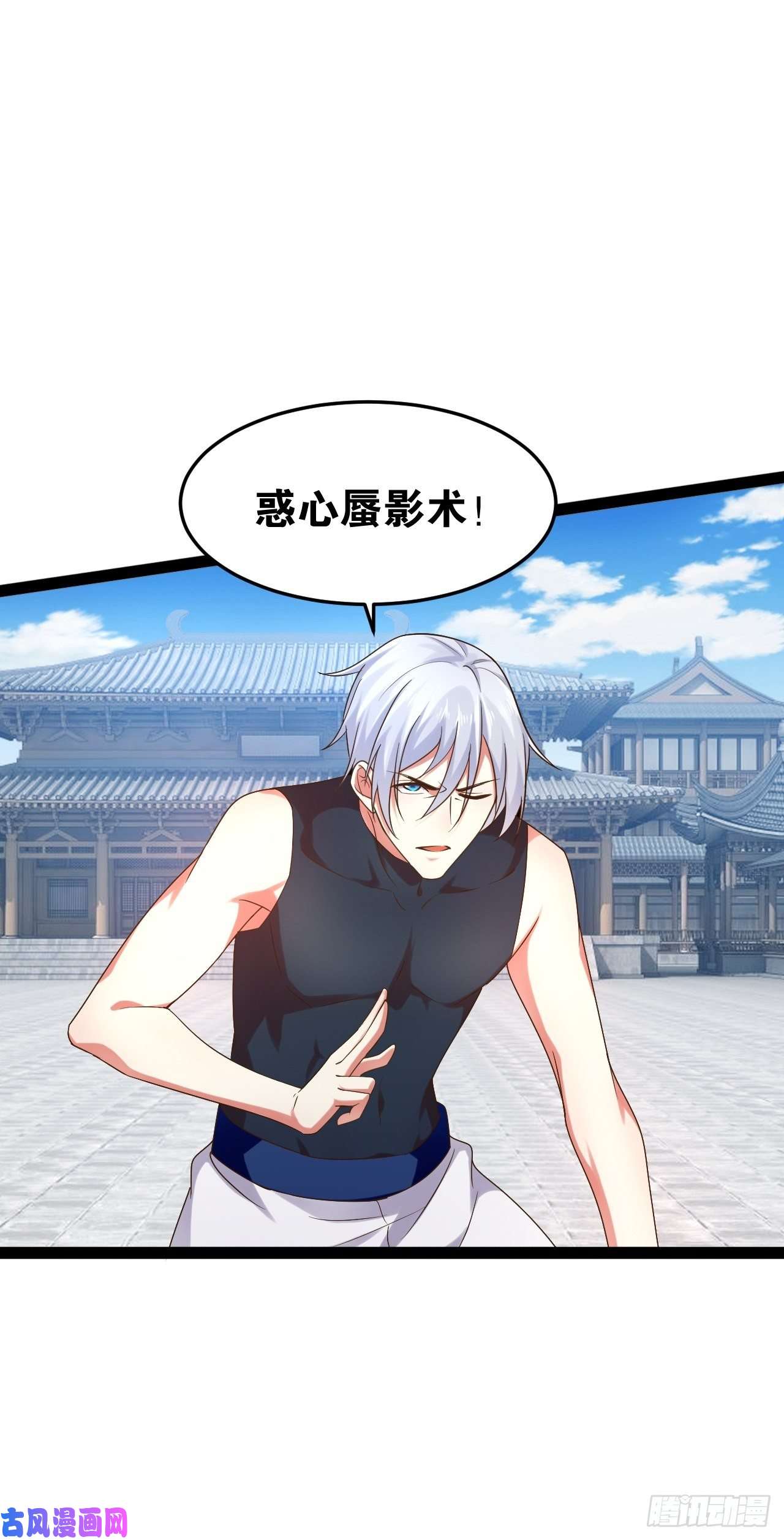 开局点满魅力值21.不灭之炎