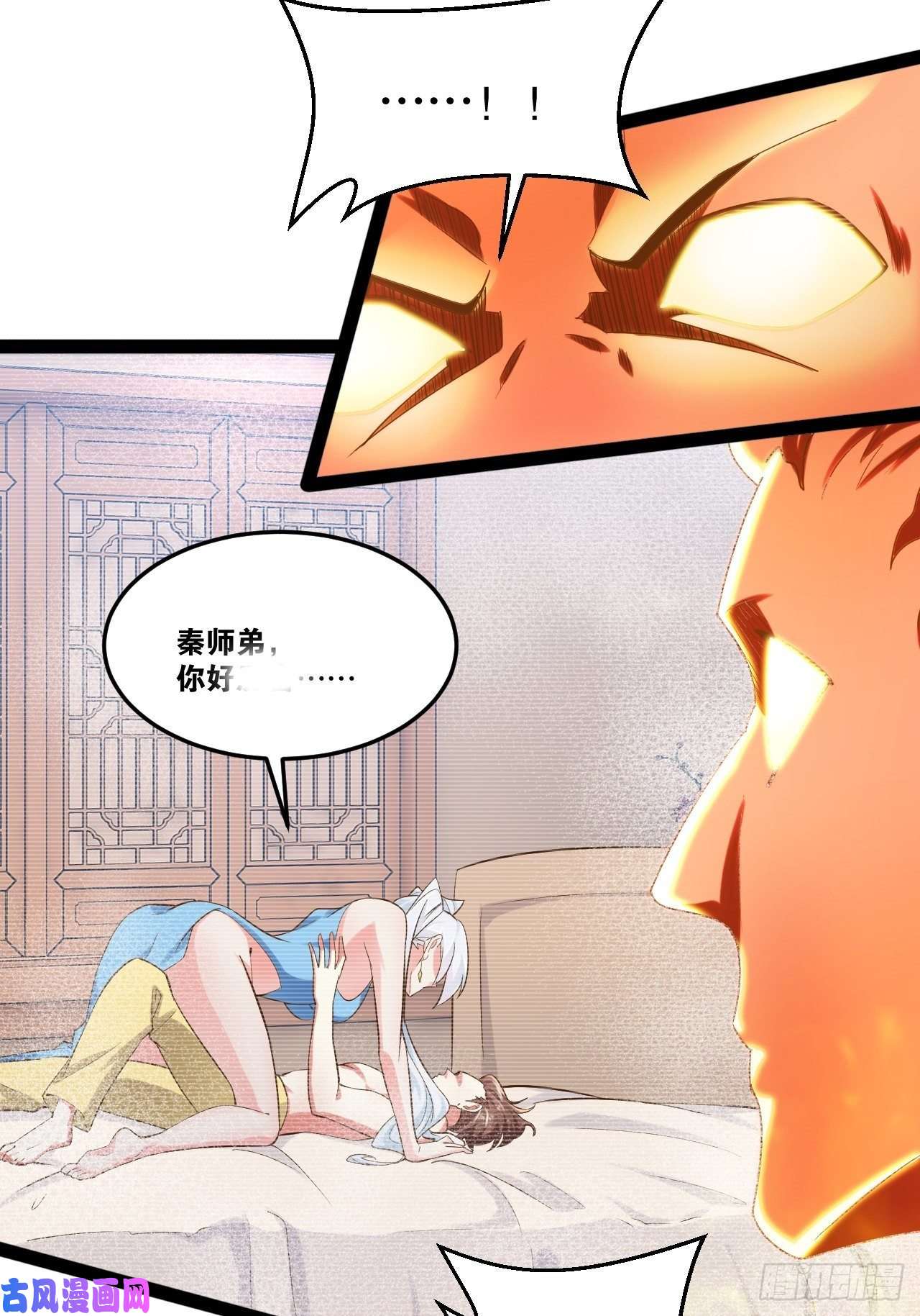 开局点满魅力值21.不灭之炎