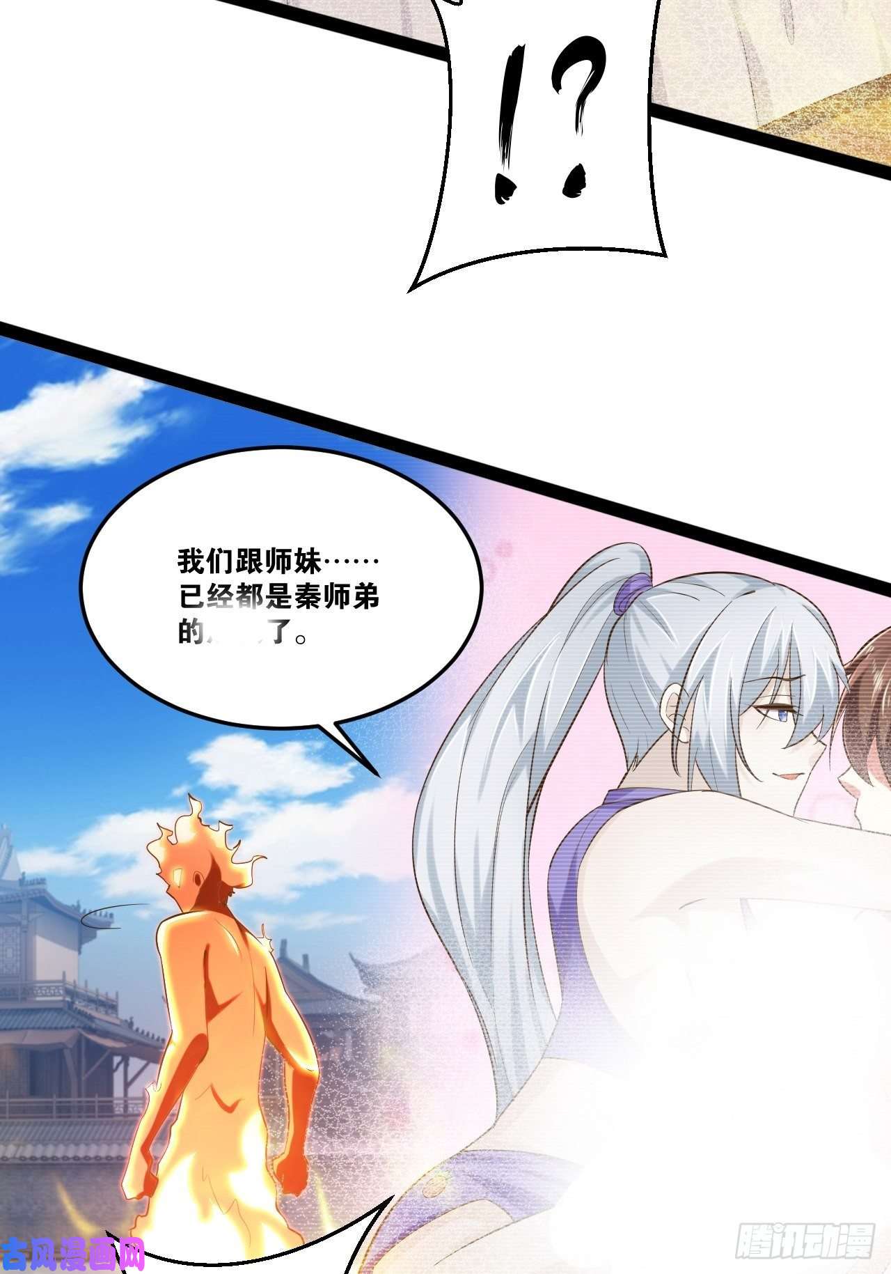 开局点满魅力值21.不灭之炎