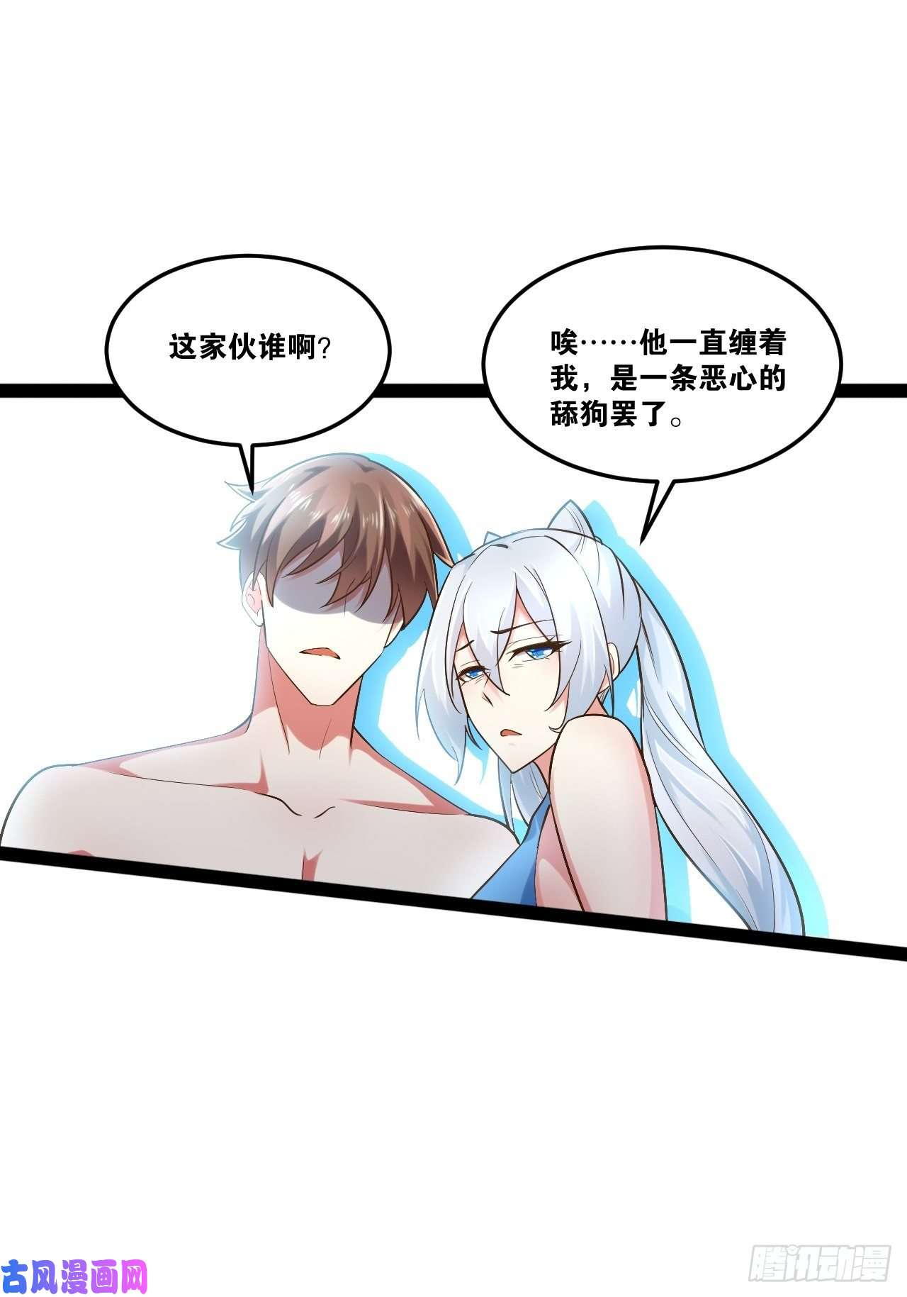 开局点满魅力值21.不灭之炎