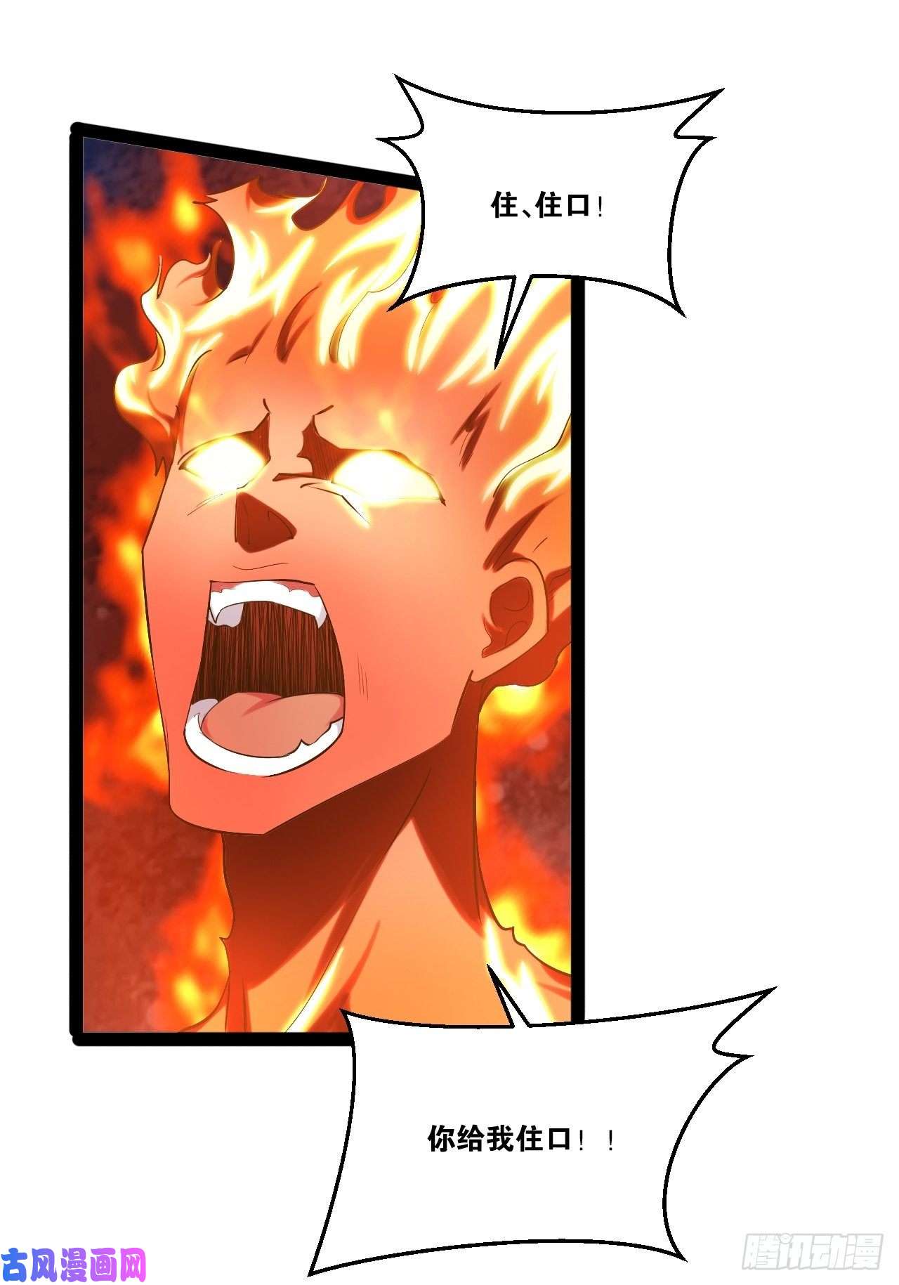 开局点满魅力值21.不灭之炎