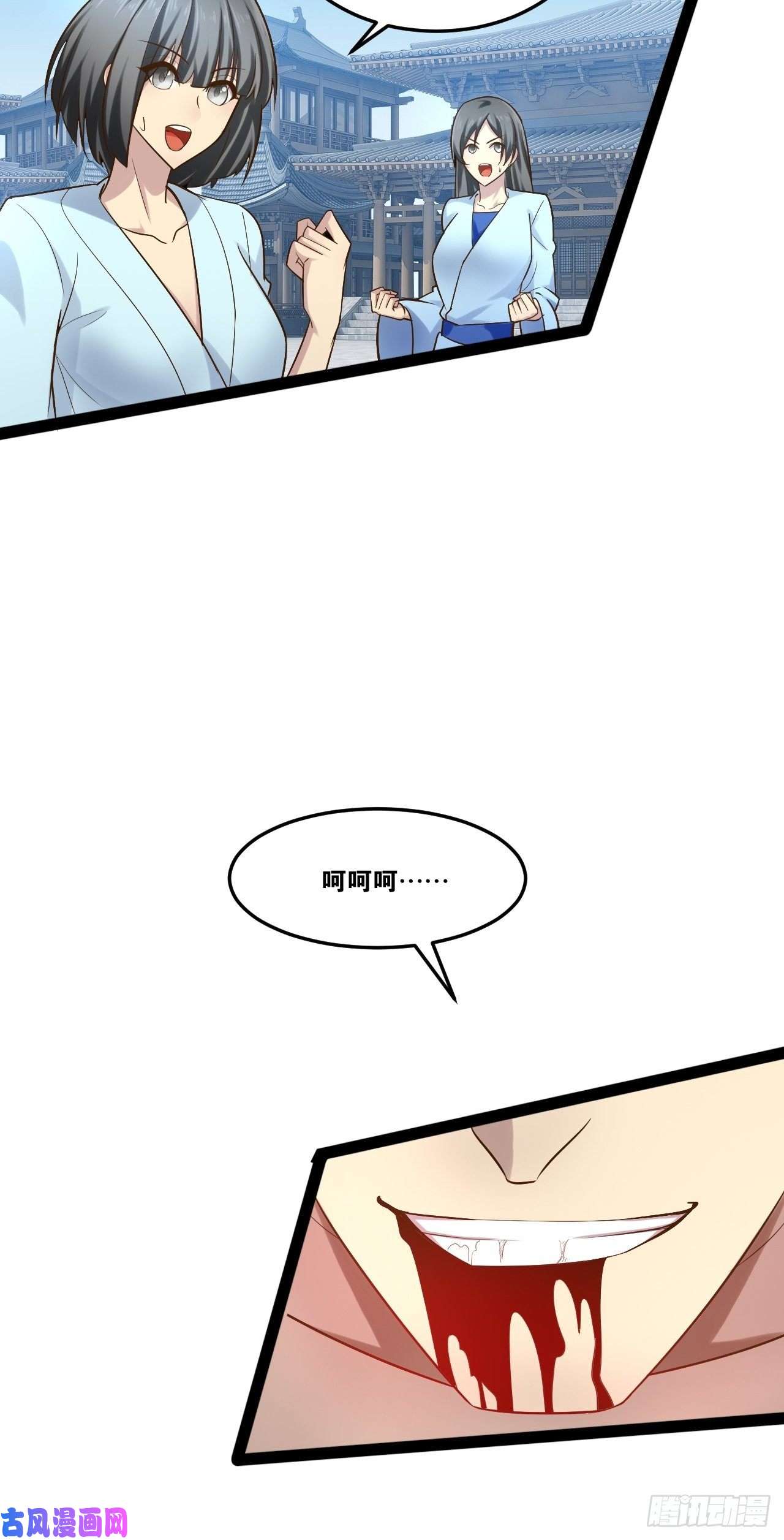 开局点满魅力值21.不灭之炎