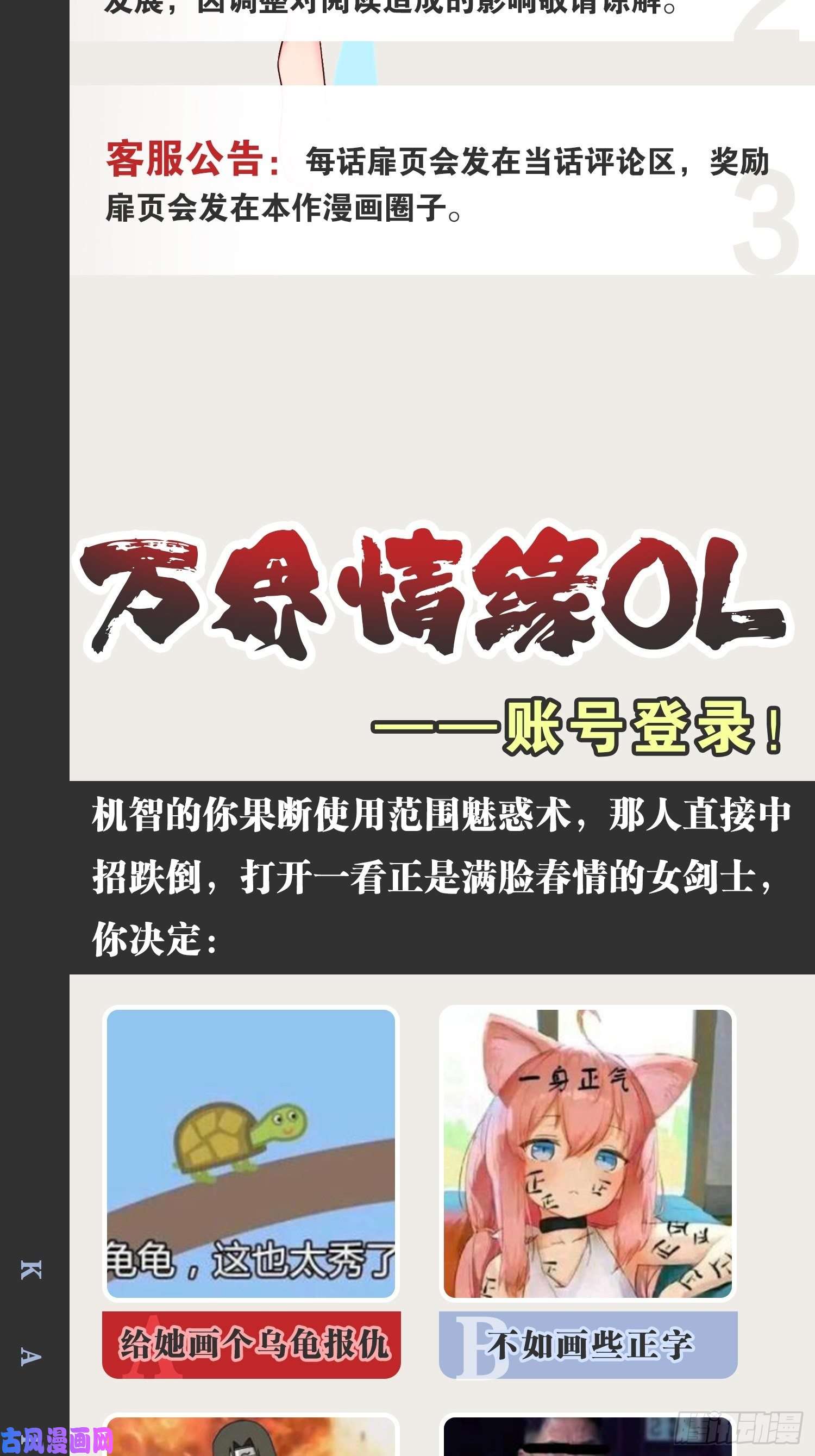 开局点满魅力值21.不灭之炎